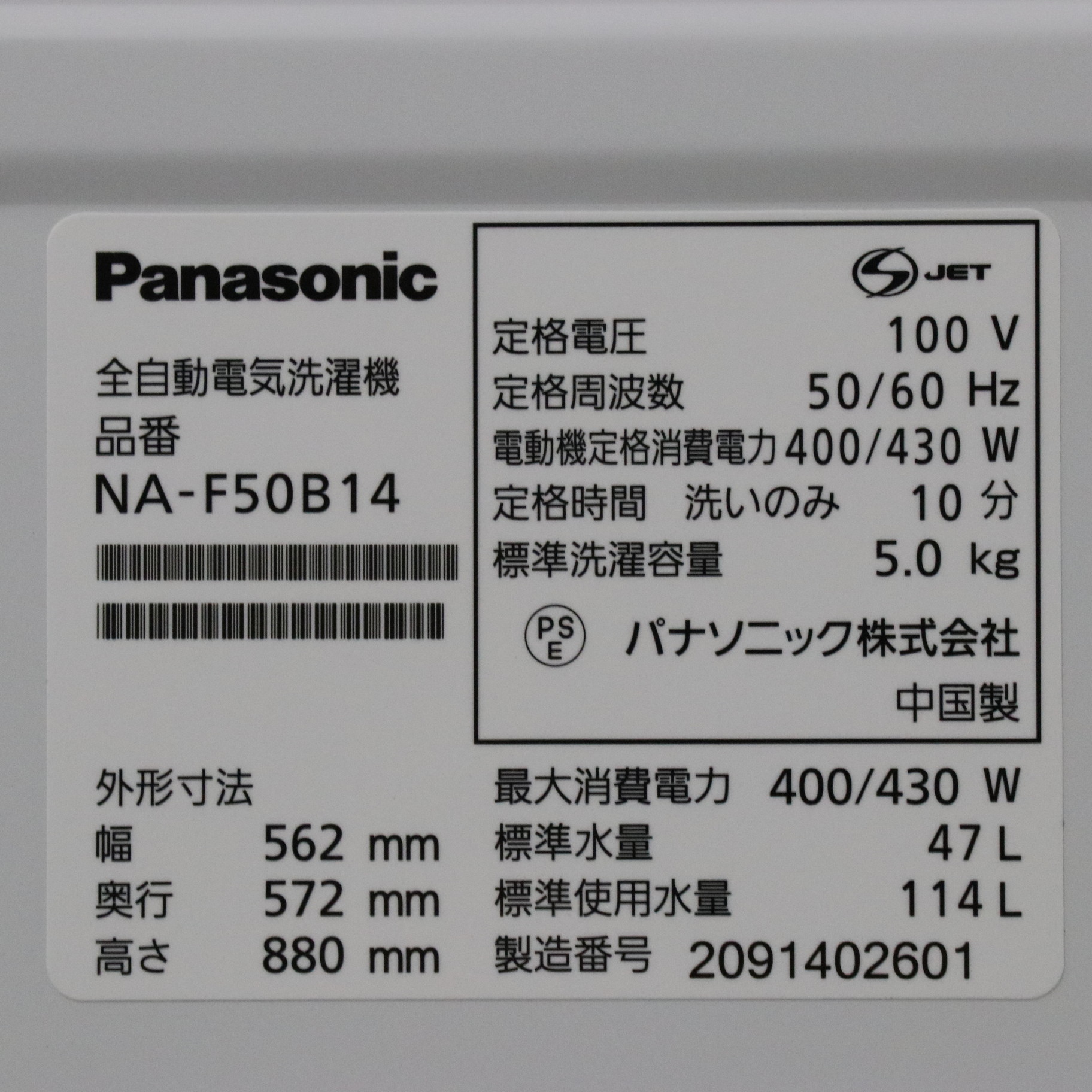 中古】〔展示品〕全自動洗濯機 Fシリーズ ニュアンスグレー NA-F50B14