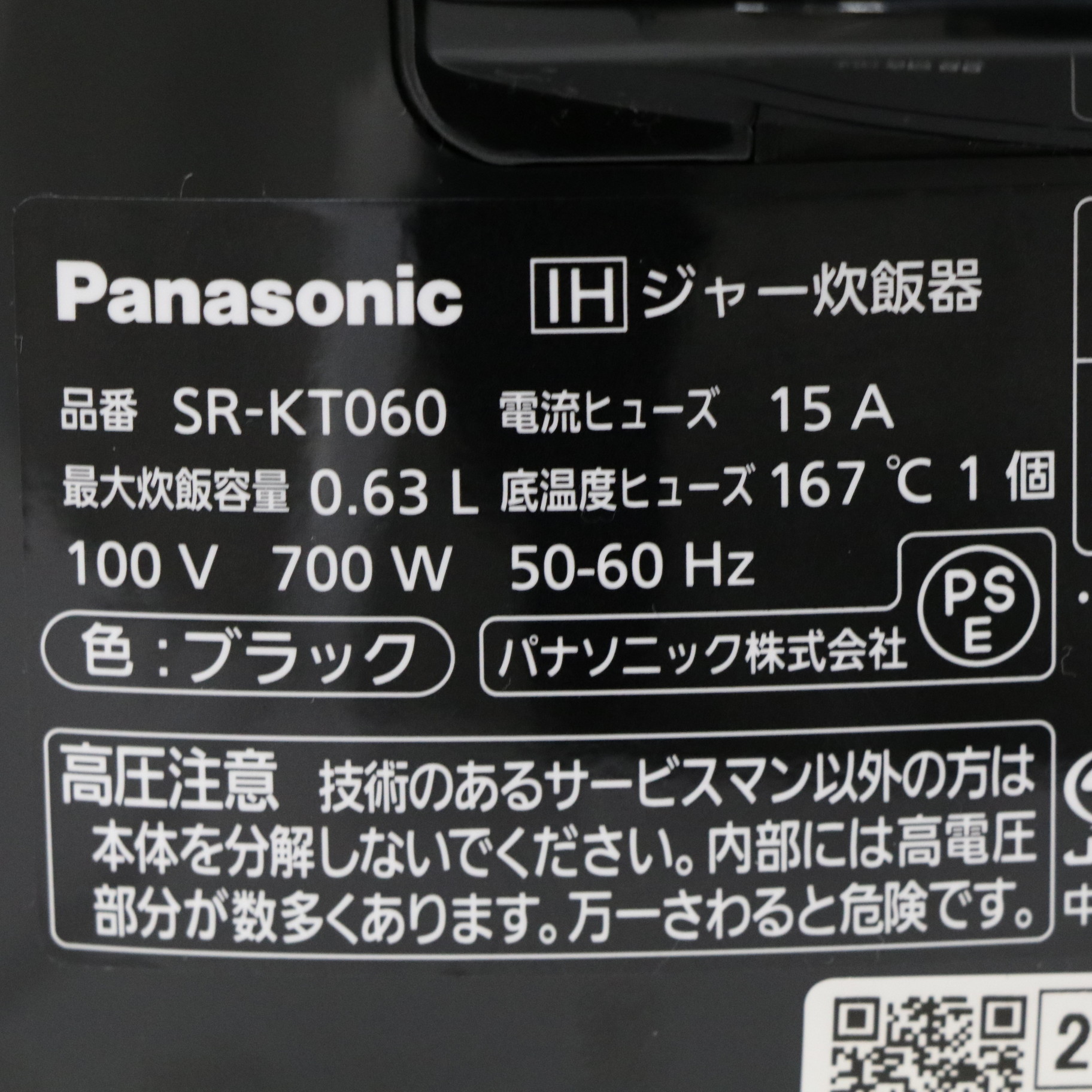 Panasonic SR-KT060-K BLACK - 炊飯器・餅つき機