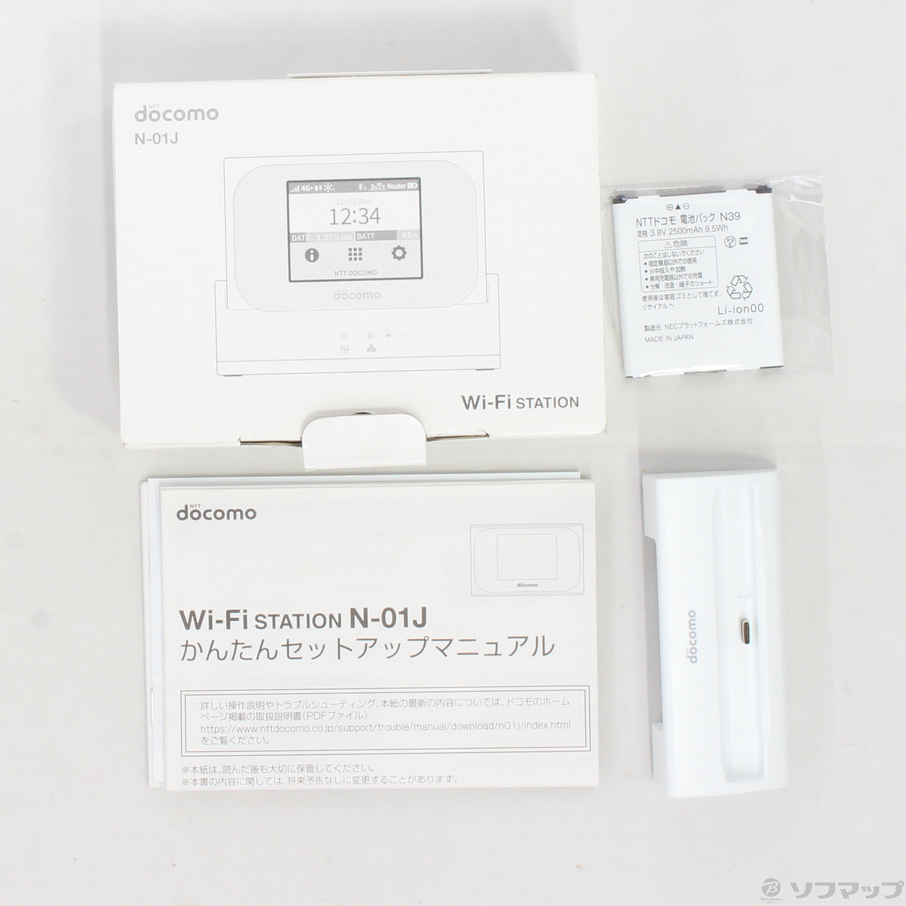 Wi-Fi STATION N-01J ホワイト docomo ◇02/11(金)値下げ！