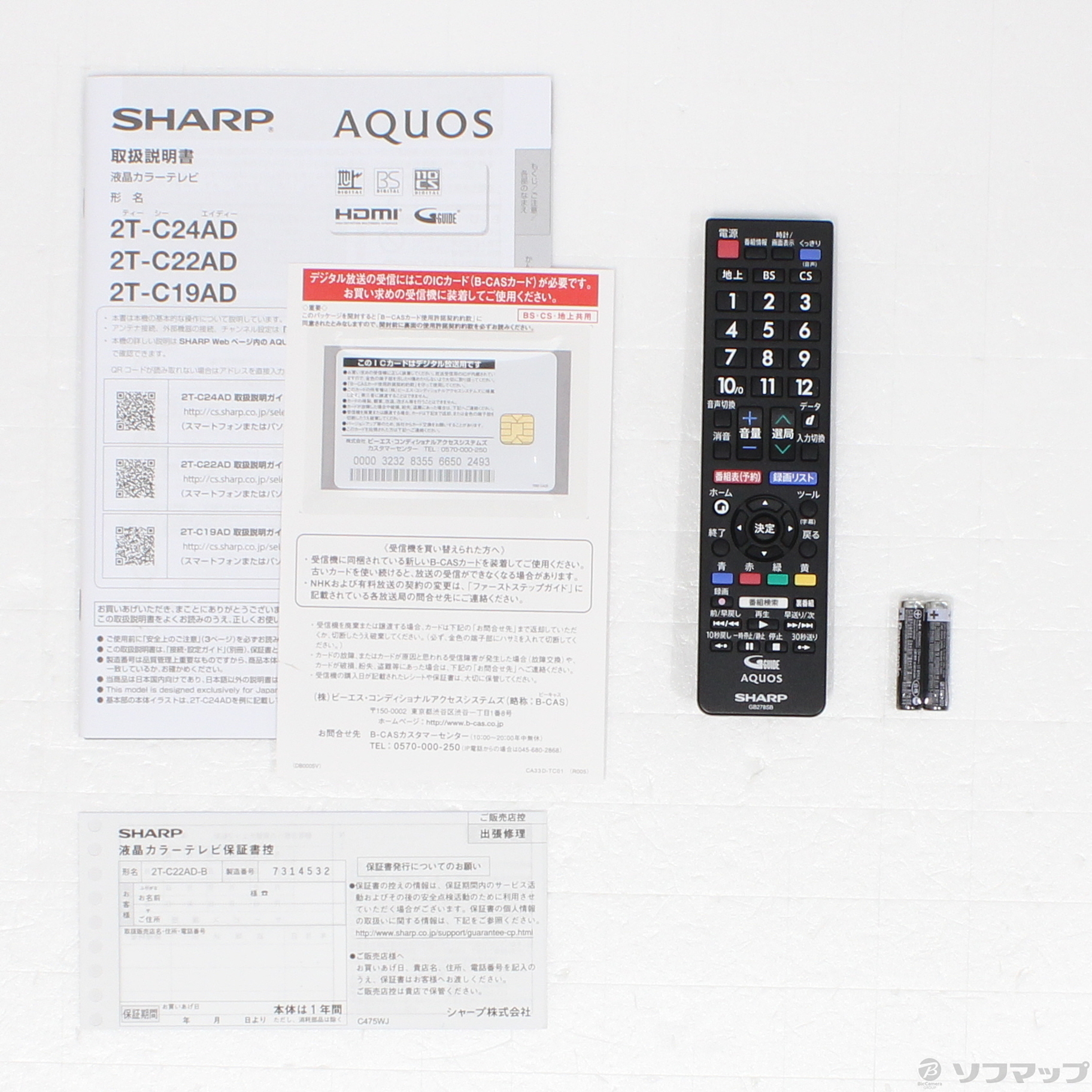 中古 展示品 Aquos 2t C22ad ブラック 2133032445827 リコレ ソフマップの中古通販サイト