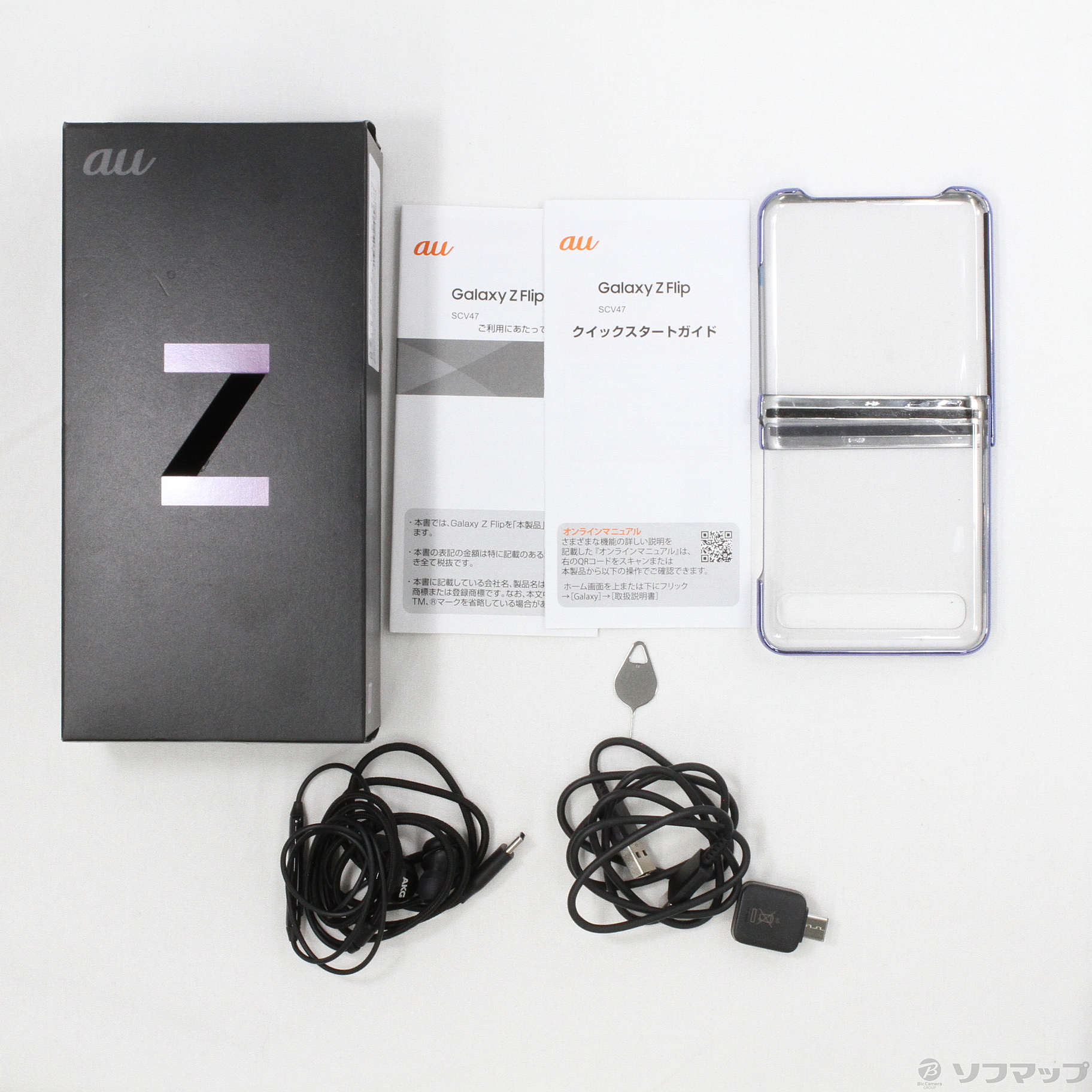 中古】Galaxy Z Flip 256GB ミラーパープル SCV47 auロック解除SIM