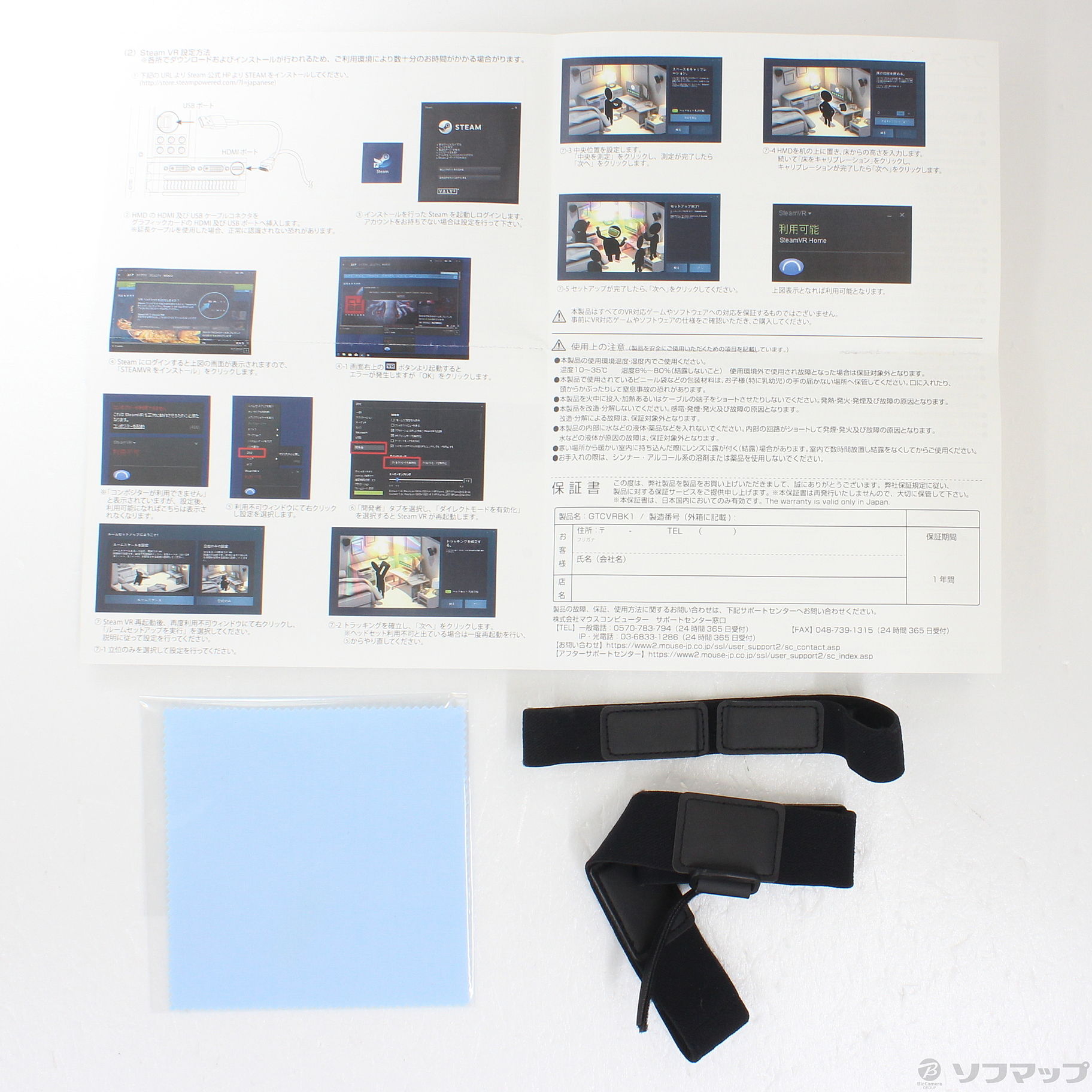 中古】〔展示品〕 G-TUNE VRヘッドマウントディスプレイ GTCVRBK1 [2133032484352] - リコレ！|ビックカメラグループ  ソフマップの中古通販サイト