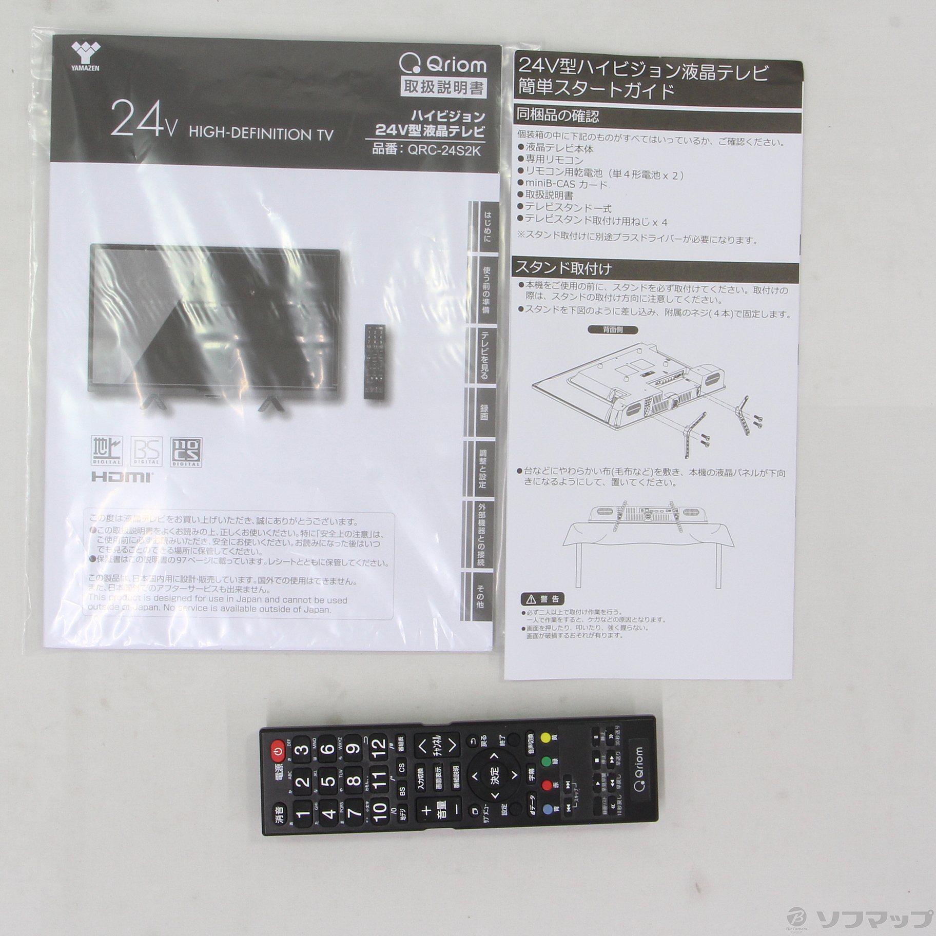 中古】Qriom QRC-24S2K [2133032499394] - リコレ！|ビックカメラ