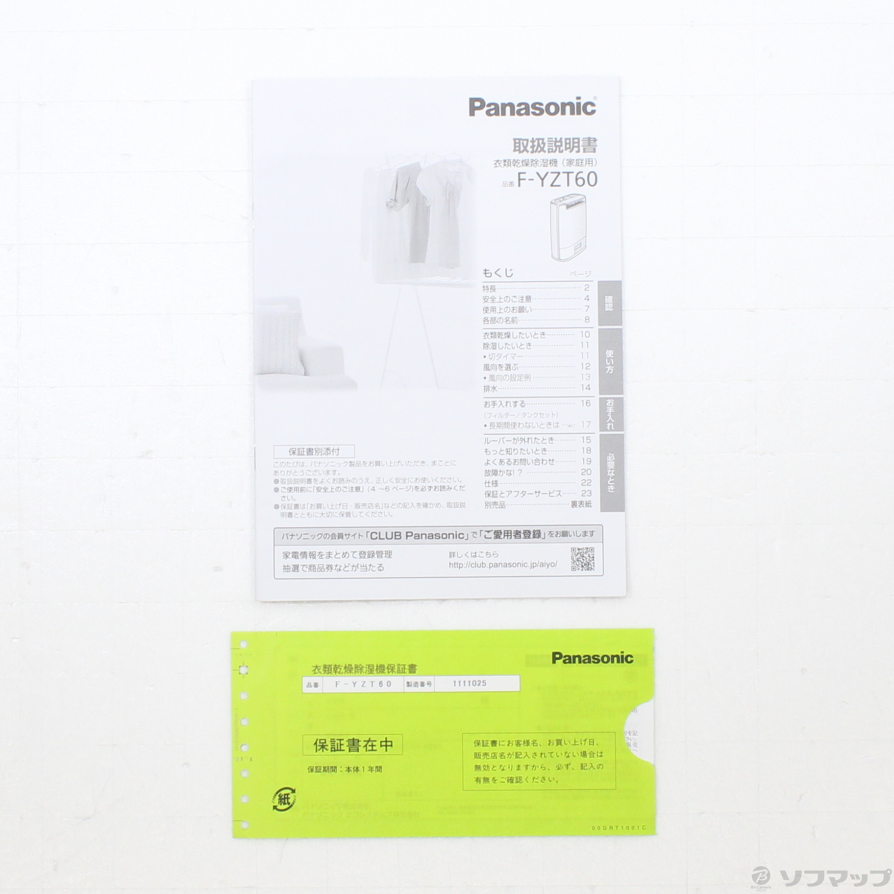 【展示品未使用】 衣類乾燥除湿機  F-YZT60 概要 デシカント方式 衣類乾燥除湿機 F-YZT60 | 衣類乾燥除湿機