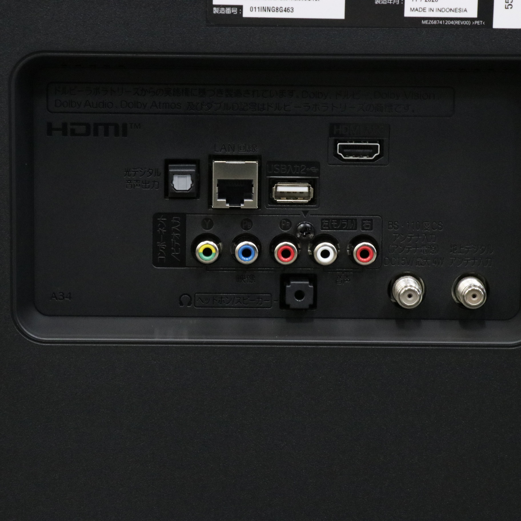 中古】〔展示品〕 55UN7400PJA [2133032533036] - リコレ 