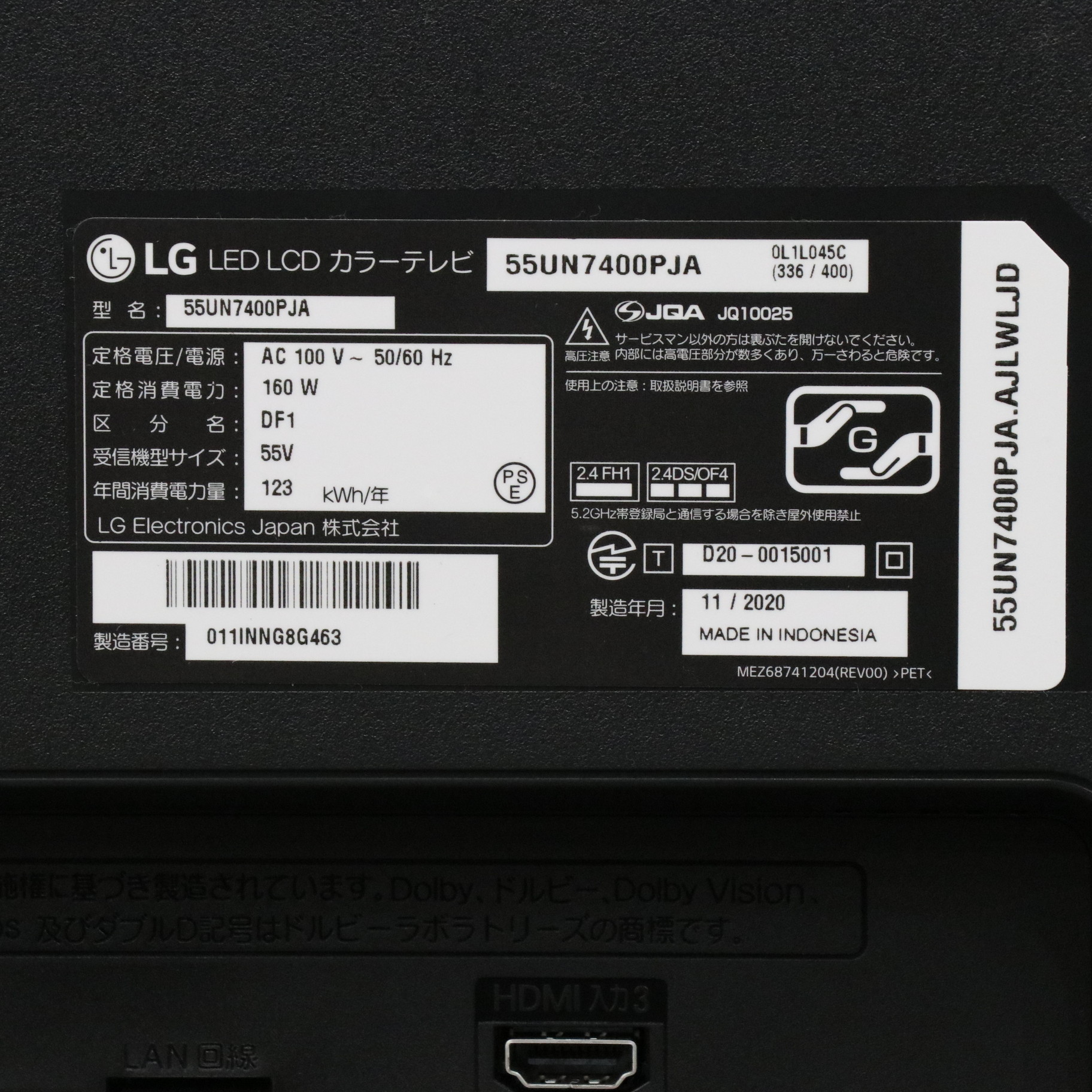 中古】〔展示品〕 55UN7400PJA [2133032533036] - リコレ 