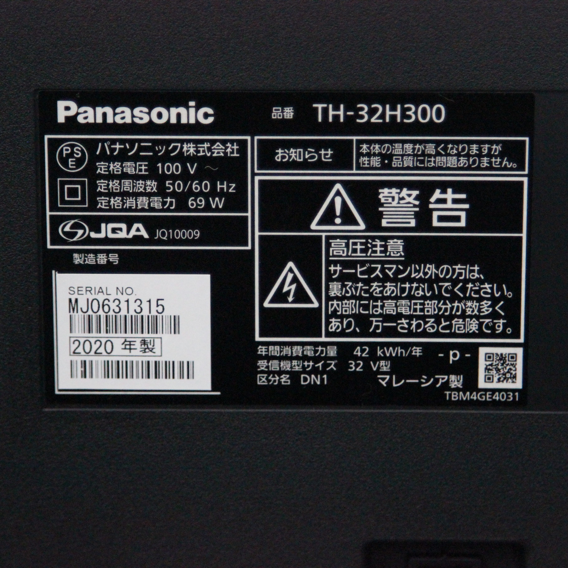 パナソニック Panasonic TH-32H300 液晶テレビ 2020年製造 - テレビ