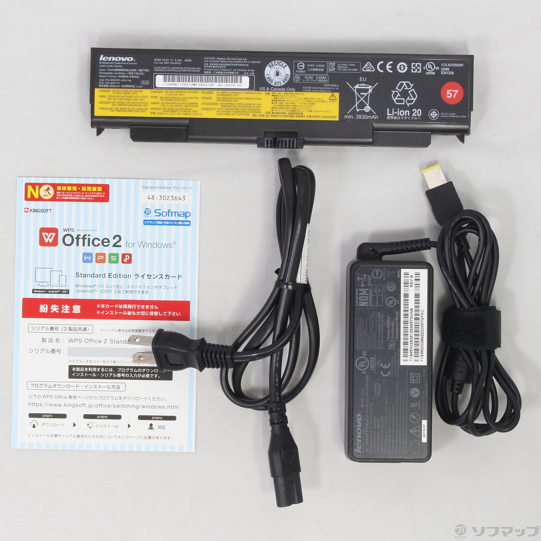 中古】格安安心パソコン ThinkPad L540 20AV007BJP [2133032547354