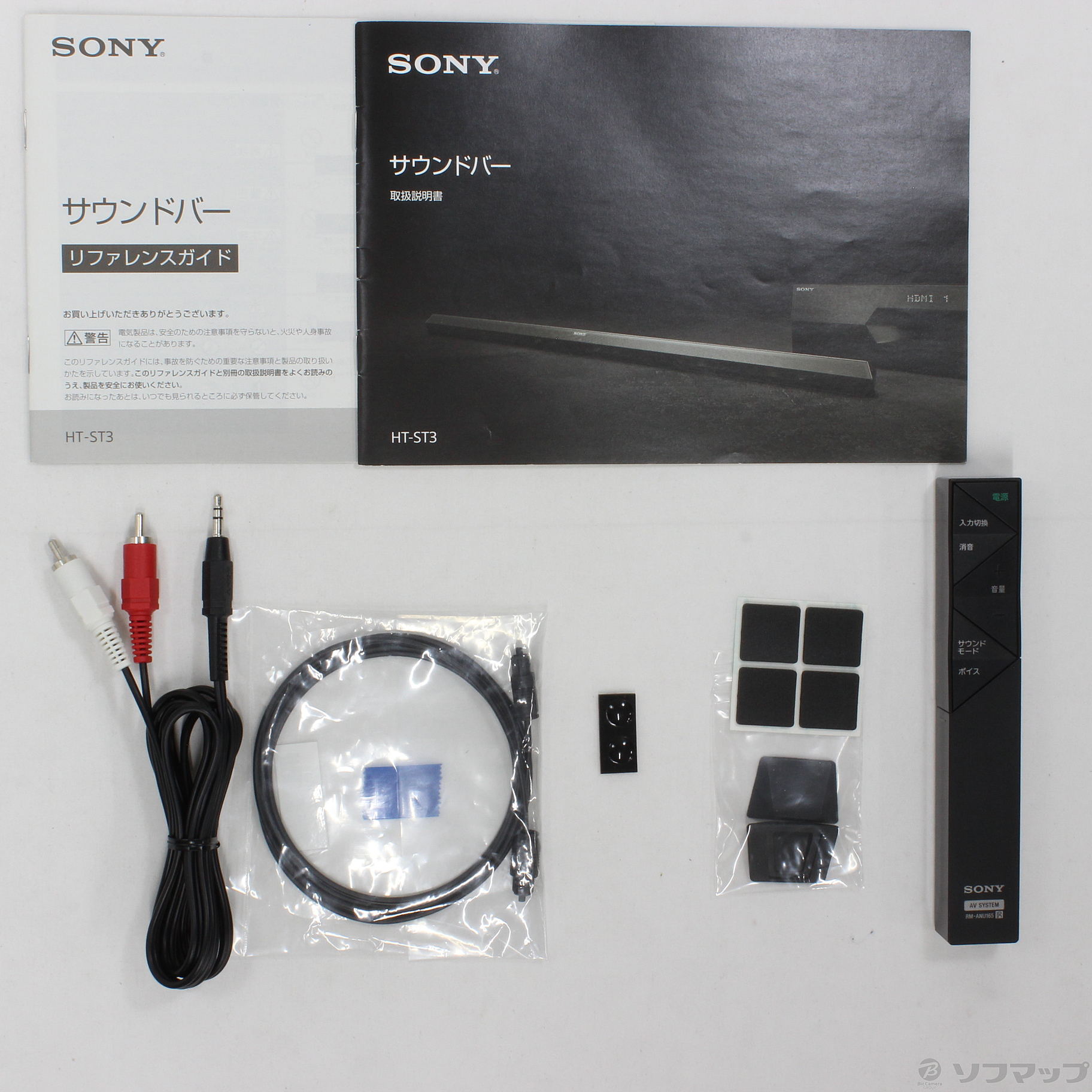 直売半額 お値下げ☆SONY☆サウンドバー HT-ST3 | swiniorka.com.pl