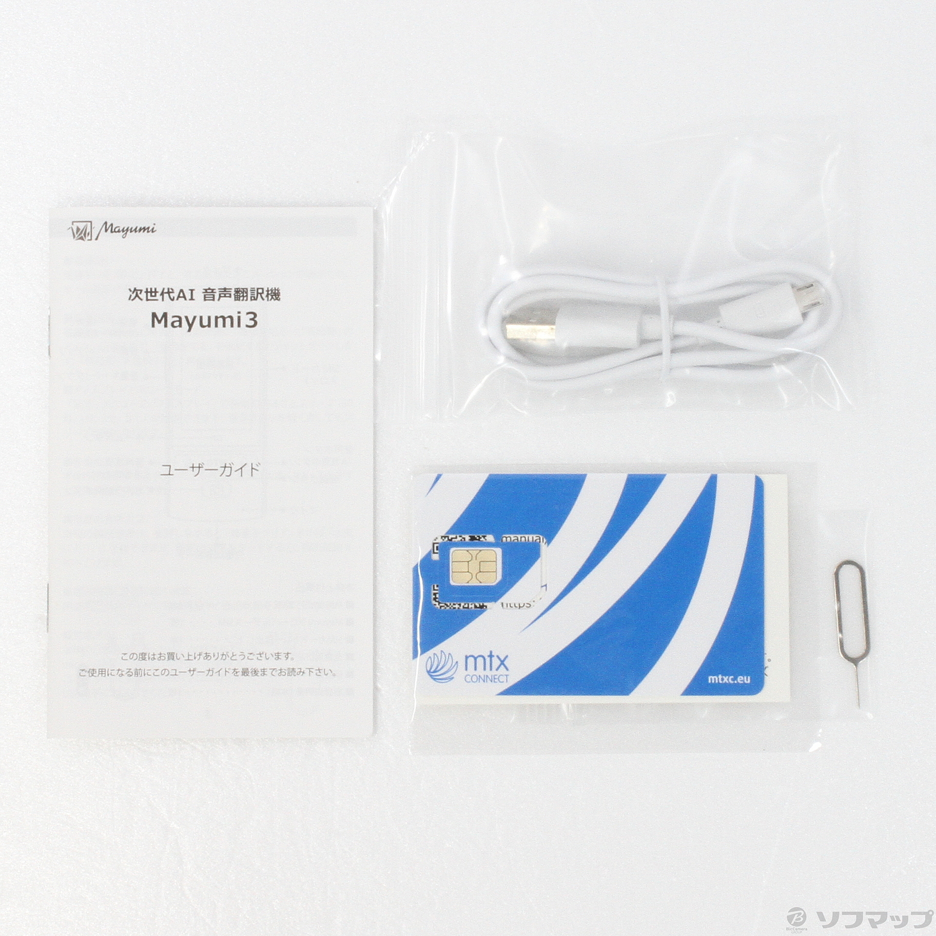 TESPRO Mayumi3 白 次世代AI 音声翻訳機 越境ECさくらモール / 【公式】最先端AI双方向携帯音声翻訳機