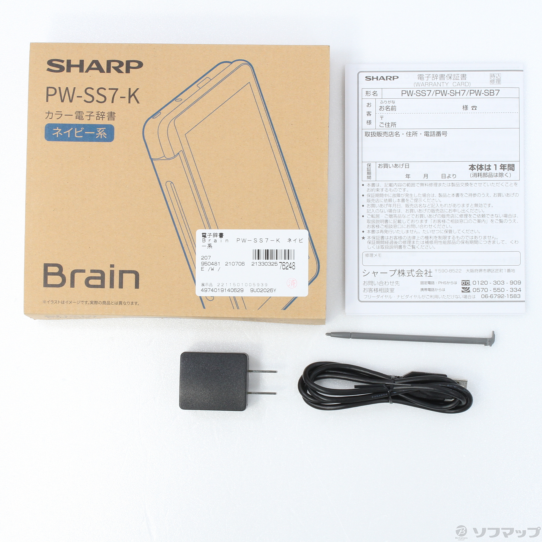 大好き 【展示未使用品】SHARP Brain ネイビー系 電子辞書 PW-SS7-K - ディスプレイ - www.smithsfalls.ca