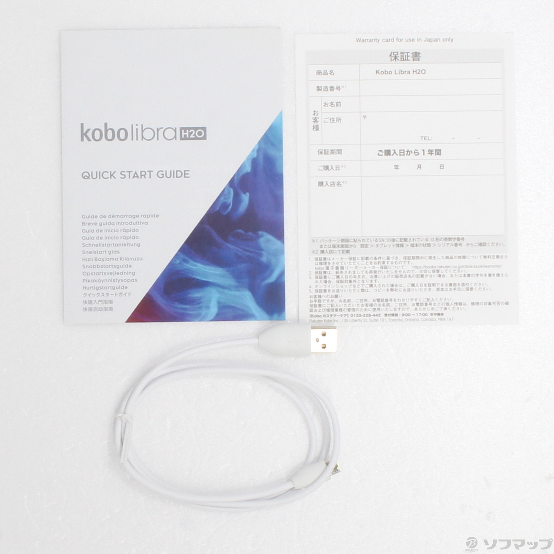 中古】〔展示品〕 Kobo Libra H2O ホワイト [2133032577320] - リコレ