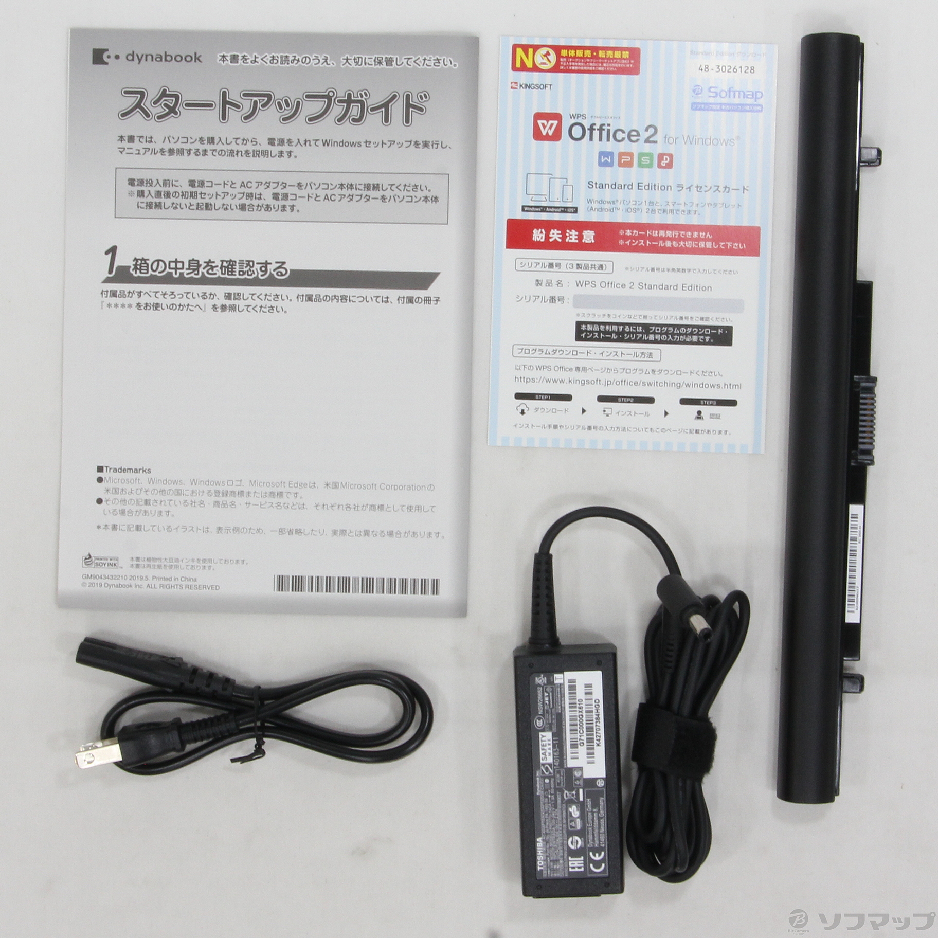 セール対象品 dynabook B65／DP A6B5DPW4B921 〔Windows 10〕