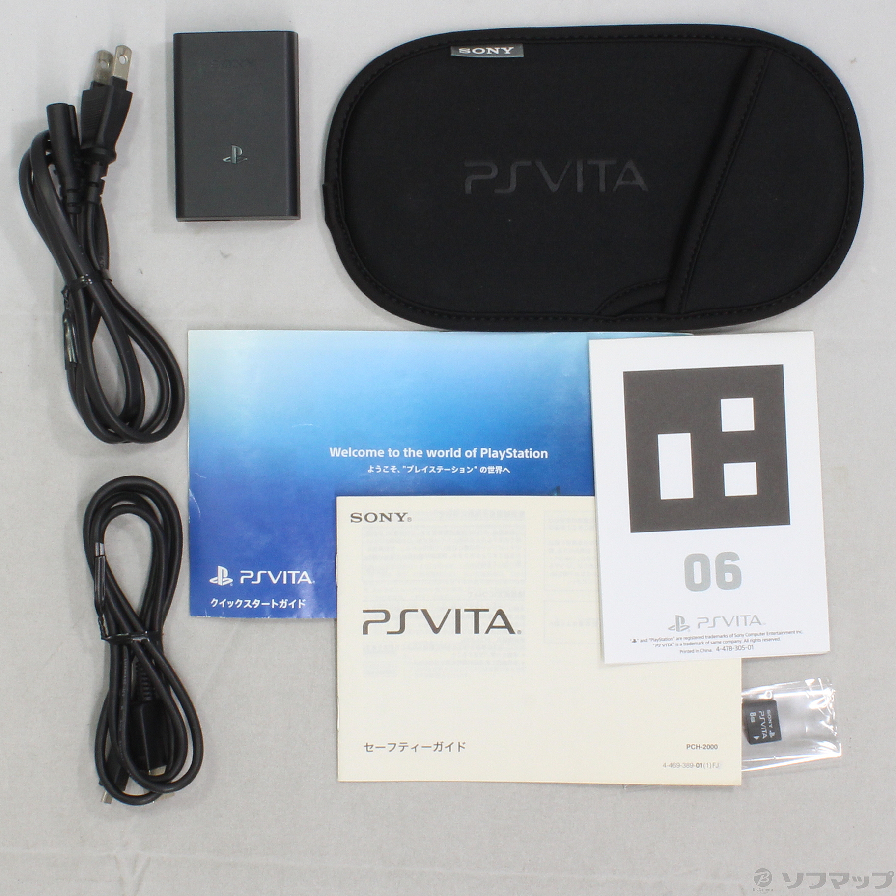 中古】PlayStation Vita Value Pack Wi-Fiモデル ブルーブラック