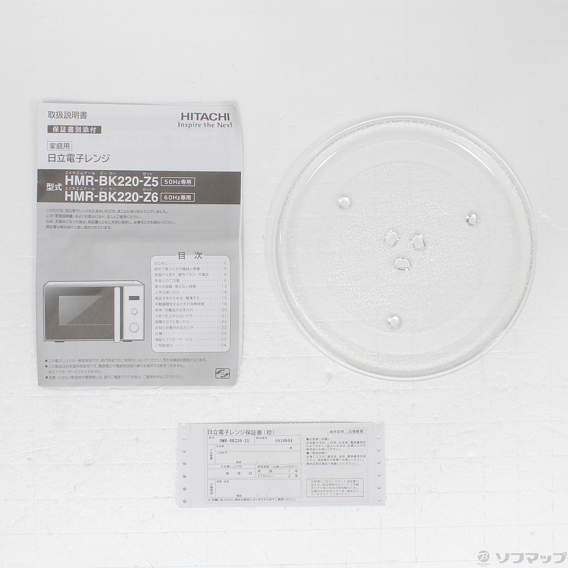 中古 展示品 電子レンジ ホワイト Hmr Bk2 Z5 22l 50hz 東日本専用 リコレ ソフマップの中古通販サイト