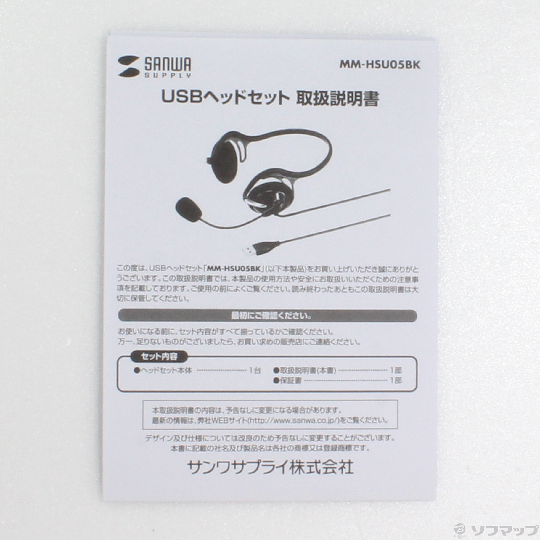 市場 サンワサプライ ブラック USBヘッドセット