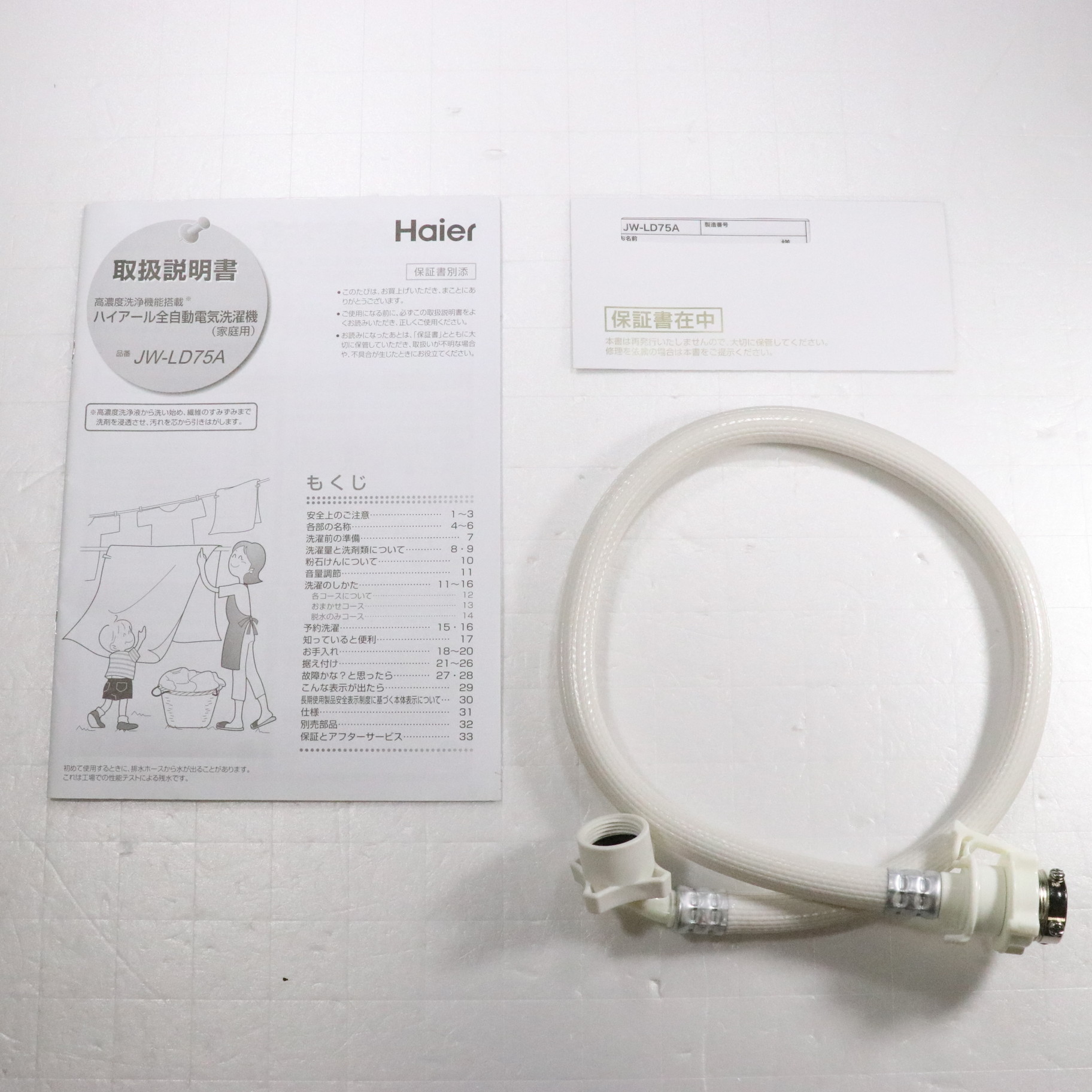 中古】〔展示品〕 全自動洗濯機 ホワイト JW-LD75A-W ［洗濯7.5kg ／上 