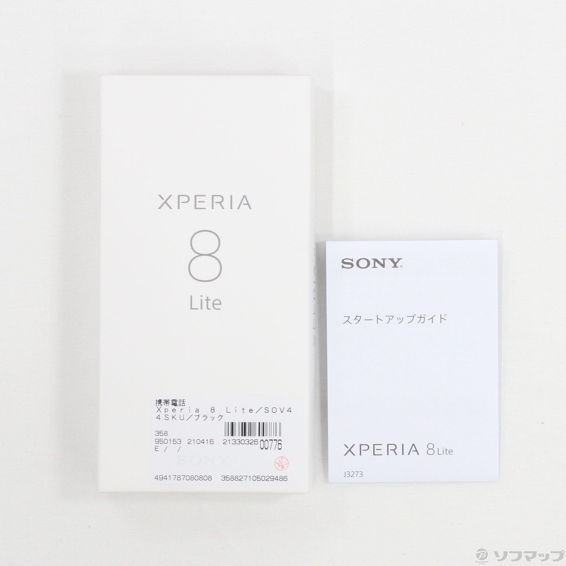 中古】Xperia 8 Lite 64GB ブラック SOV44 SIMフリー [2133032600776