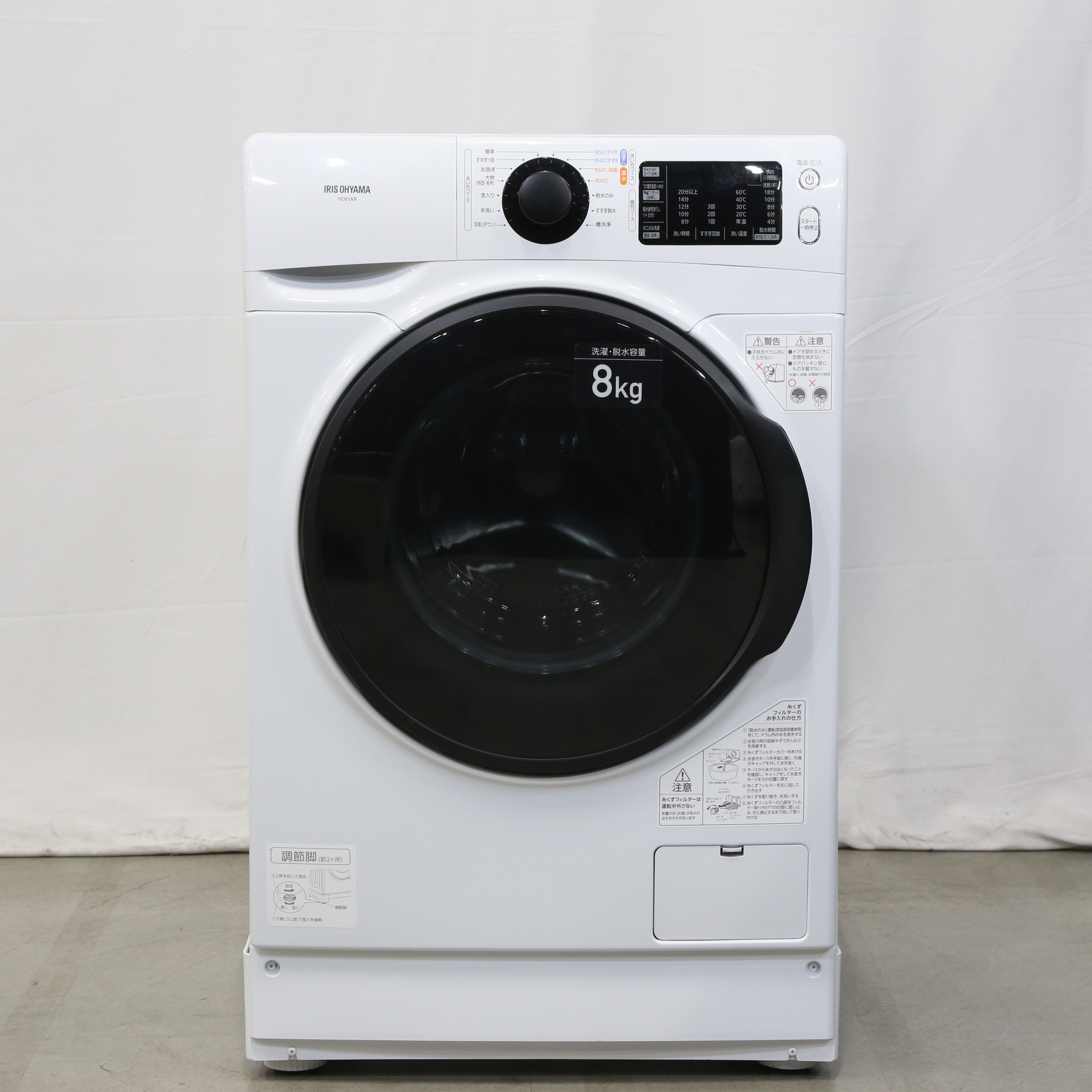 中古】〔展示品〕ドラム式洗濯機 ホワイト HD81AR-W ［洗濯8.0kg