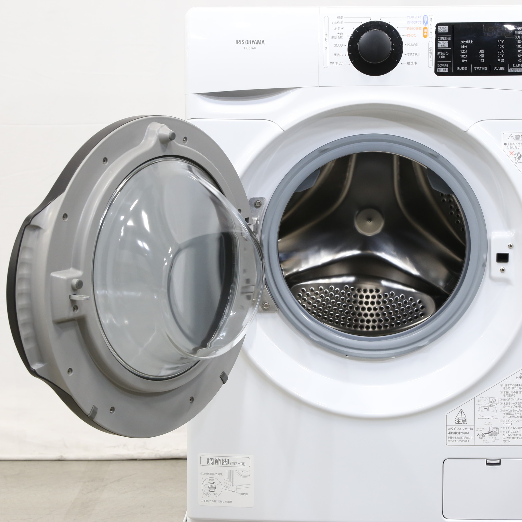 〔展示品〕ドラム式洗濯機 ホワイト HD81AR-W ［洗濯8.0kg ／乾燥機能無 ／左開き］