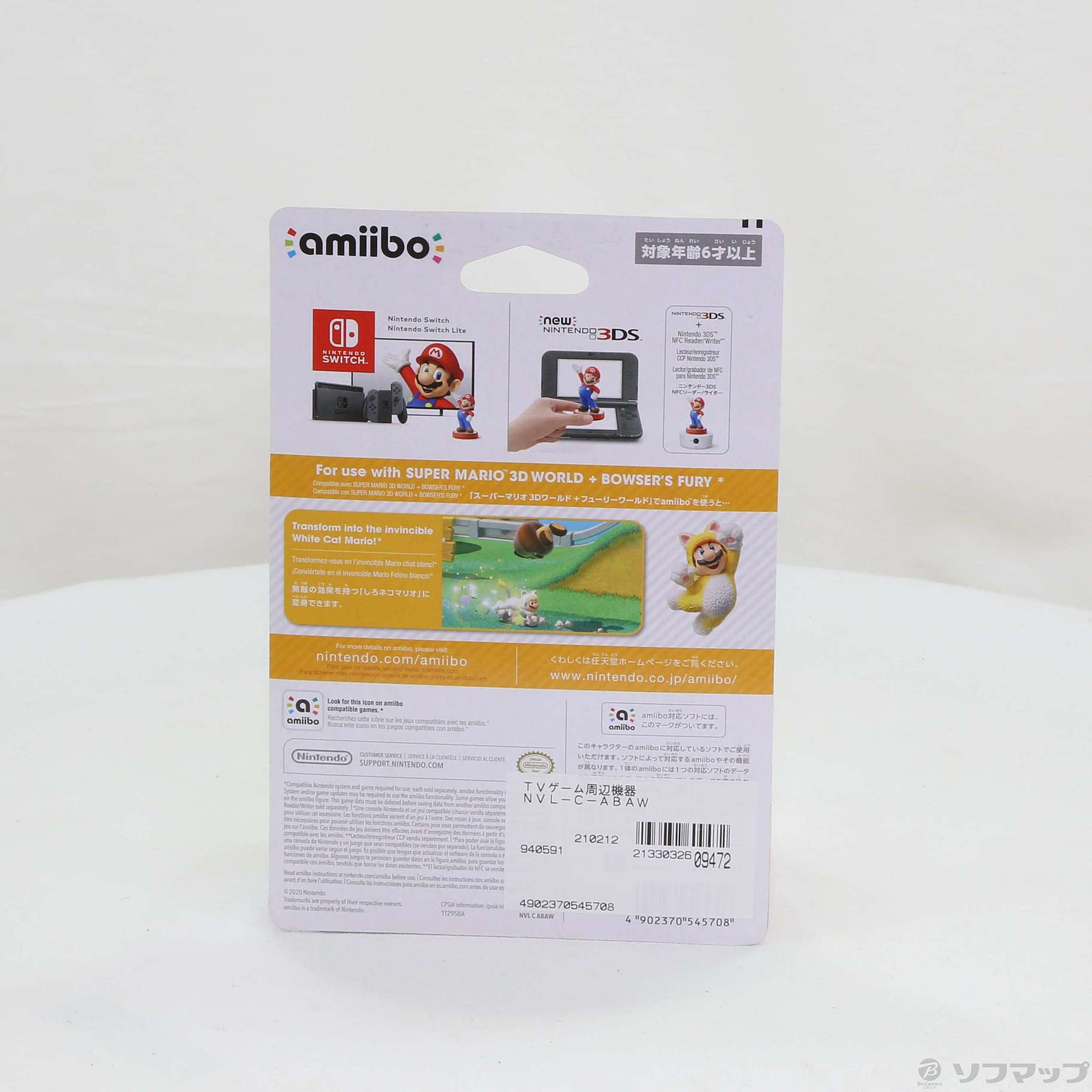amibo ネコマリオ