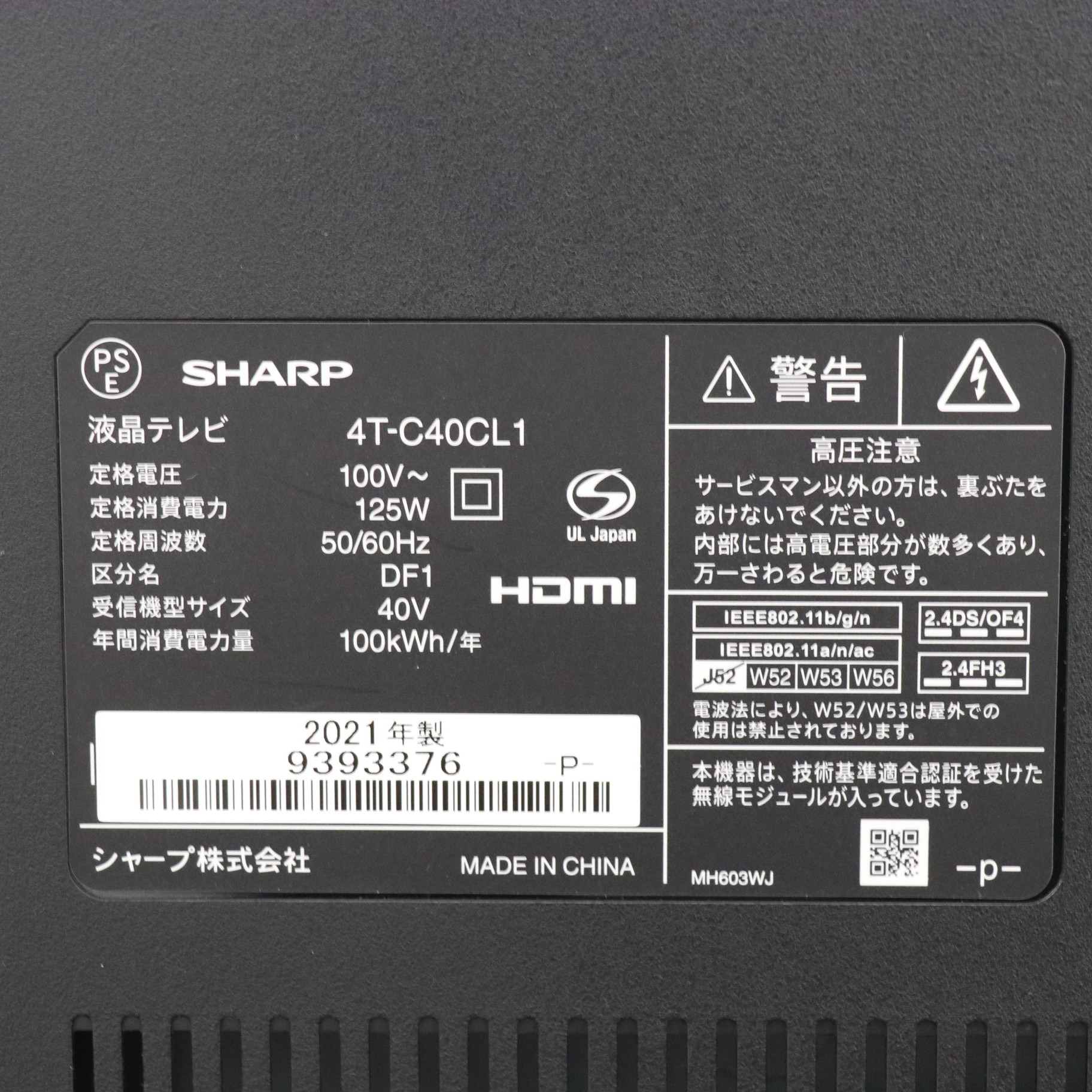 2021年製造 欲しい 40型液晶テレビ 4K SHARP