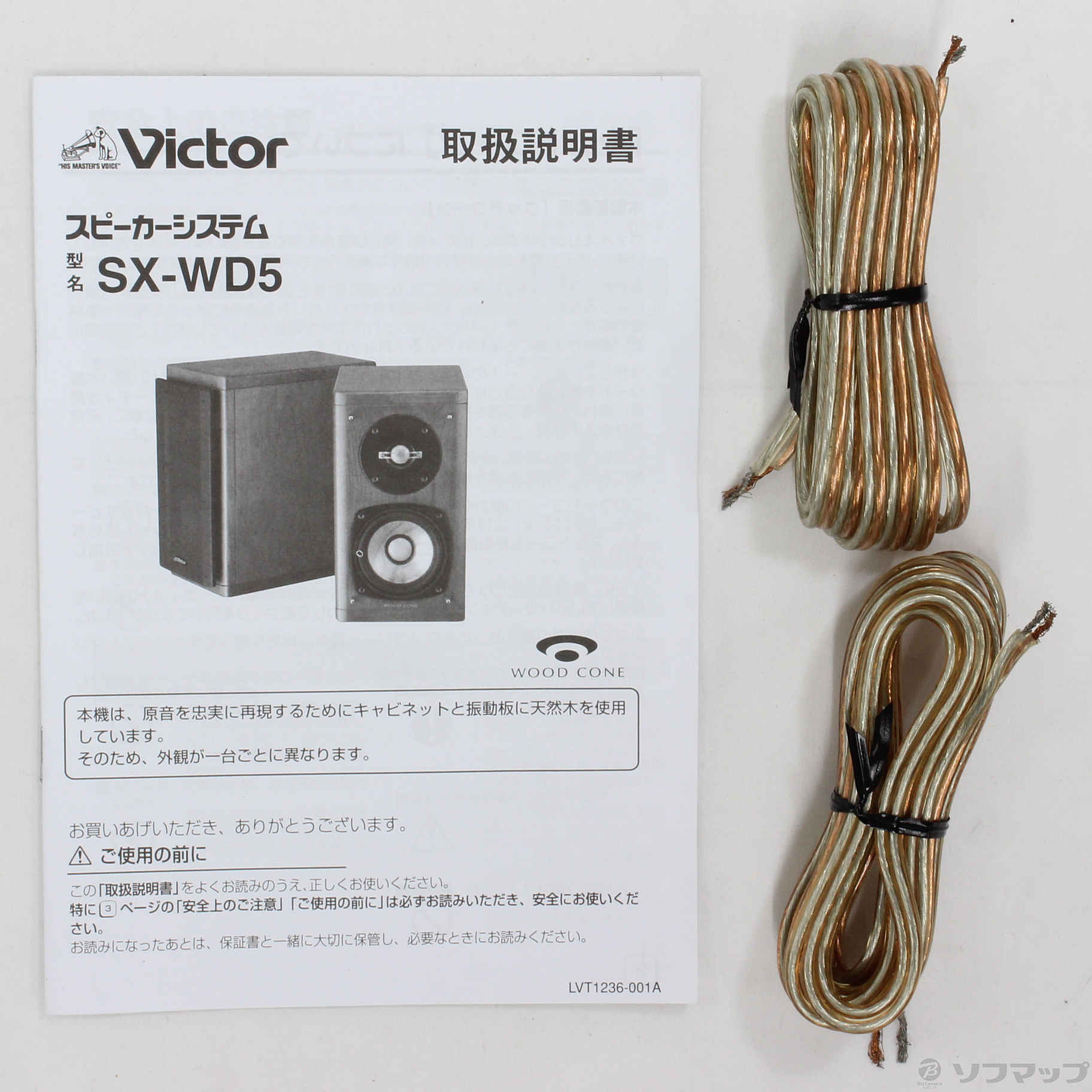 Victor・JVC SX-WD5 - スピーカー