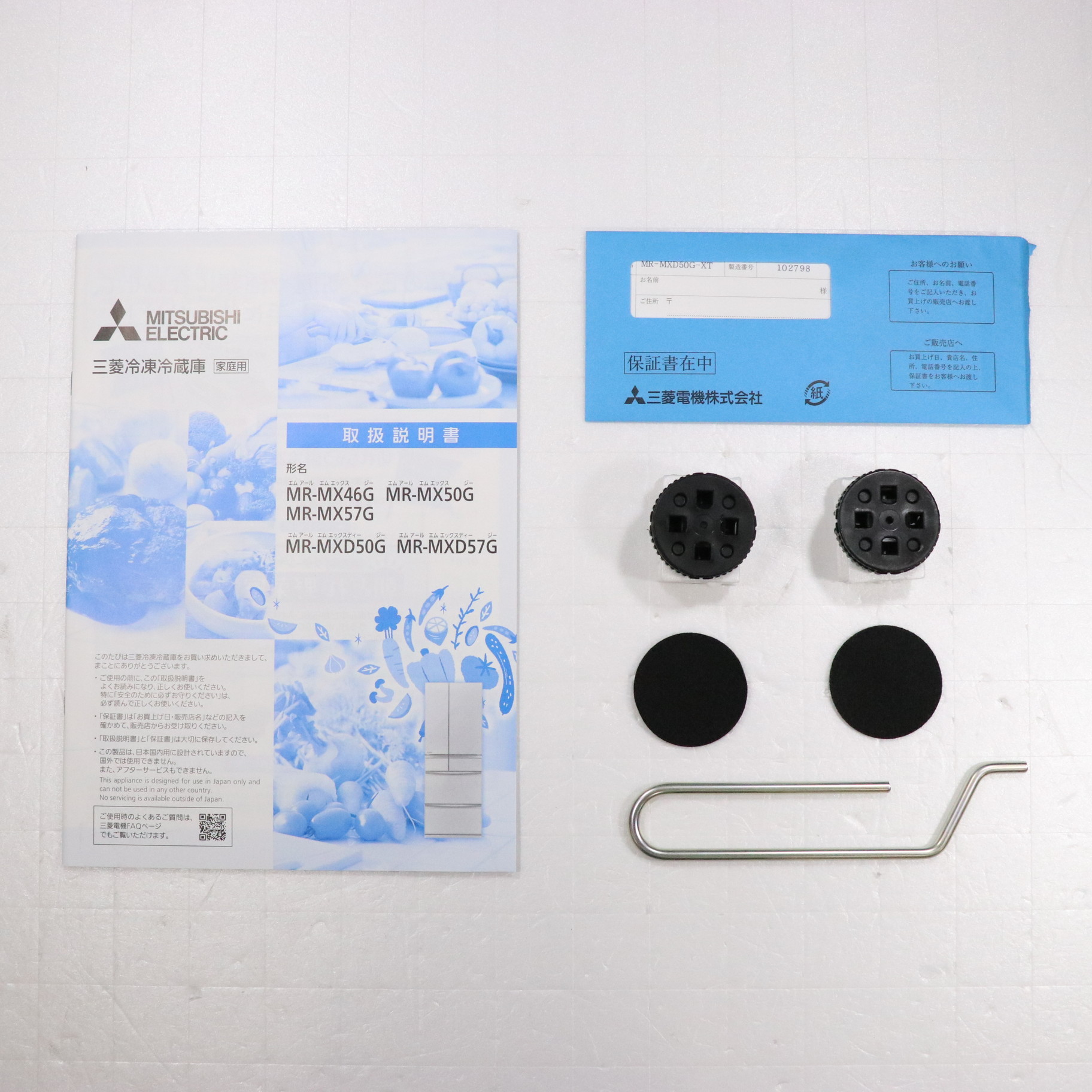 中古】〔展示品〕冷蔵庫 MXDシリーズ フロストグレインブラウン MR 
