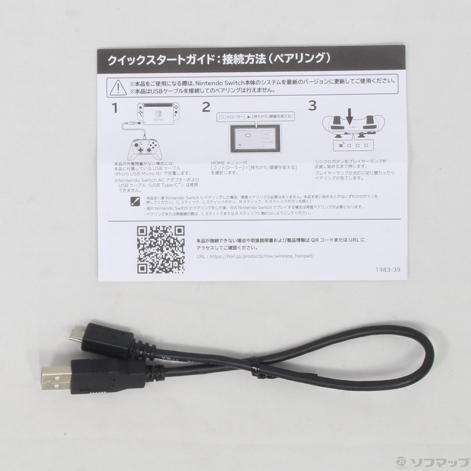 中古】ワイヤレスホリパッド for Nintendo Switch NSW-077 【Switch