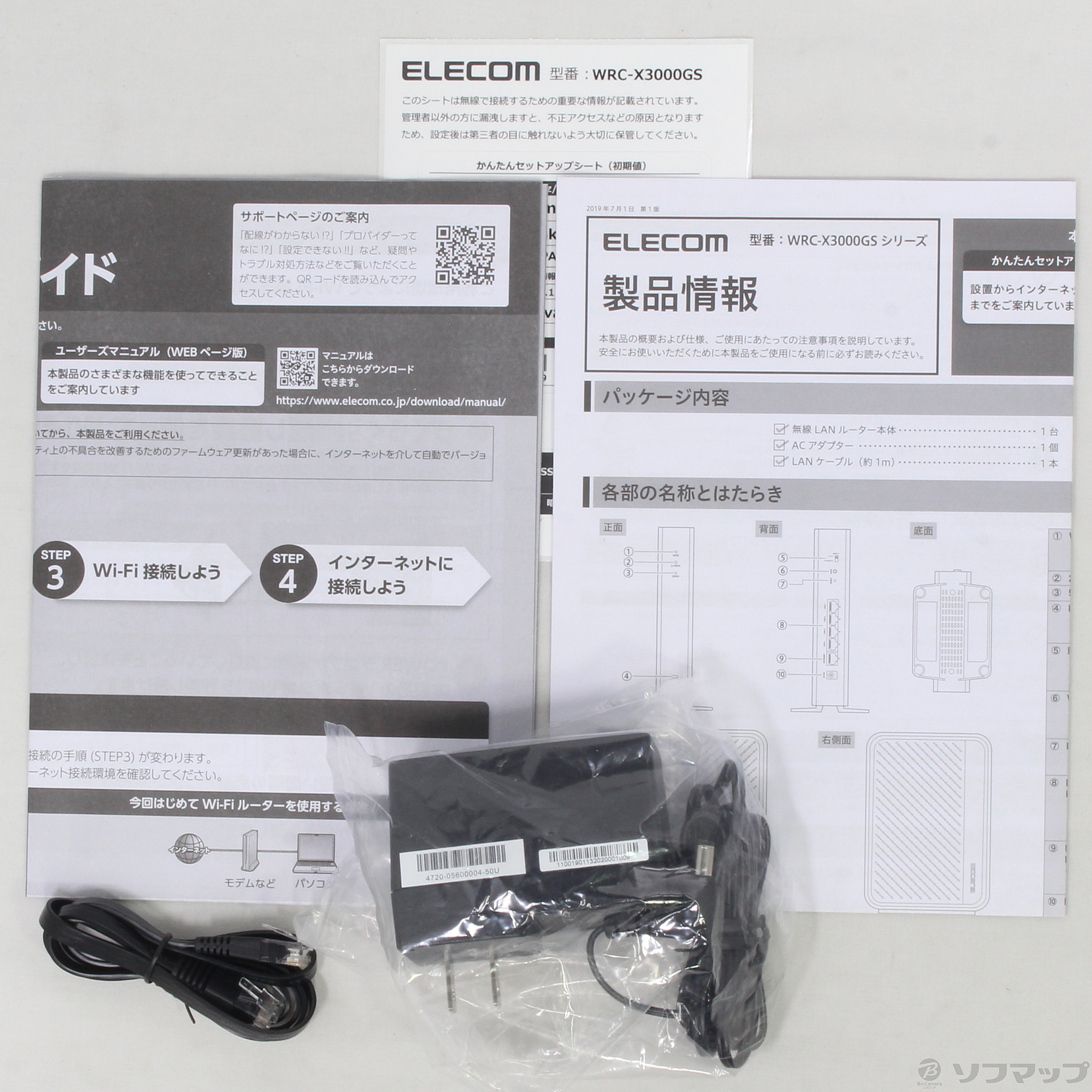 中古】セール対象品 Wi-Fi ギガビットルーター WRC-X3000GS