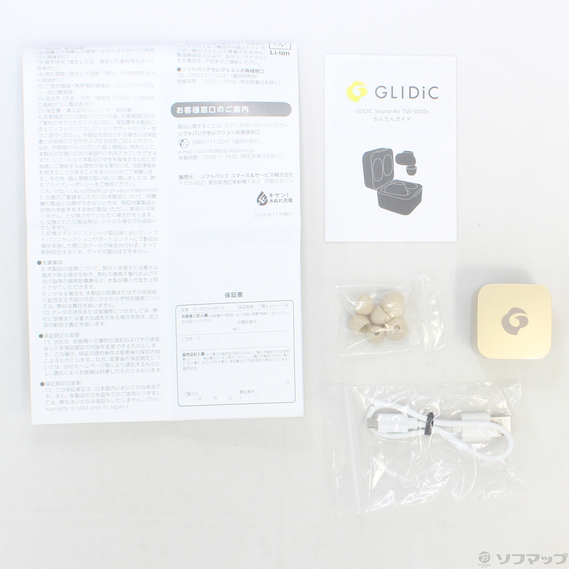 中古】〔展示品〕 GLIDiC Sound Air TW-5000s シャンパンゴールド