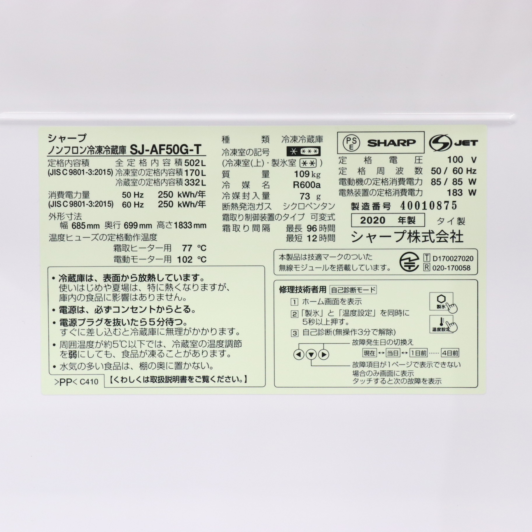 中古】〔展示品〕冷蔵庫 プラズマクラスター冷蔵庫 ブラウン SJ-AF50G-T ［6ドア ／観音開きタイプ ／502L］ ◇05/23(日)値下げ！  [2133032646613] - リコレ！|ビックカメラグループ ソフマップの中古通販サイト