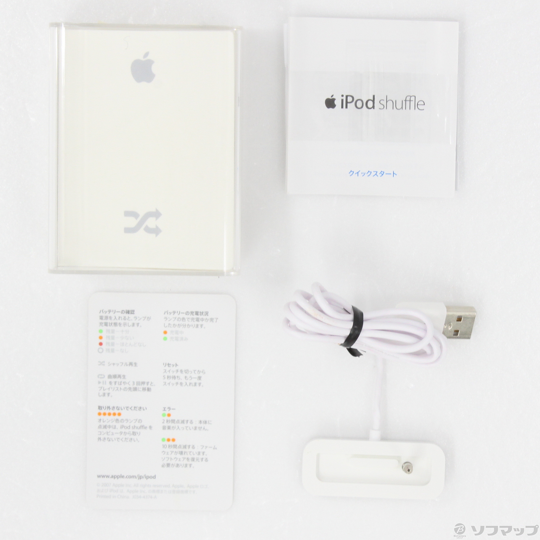 中古】iPod shuffle第2世代 メモリ2GB MB522J／A MB522J／A