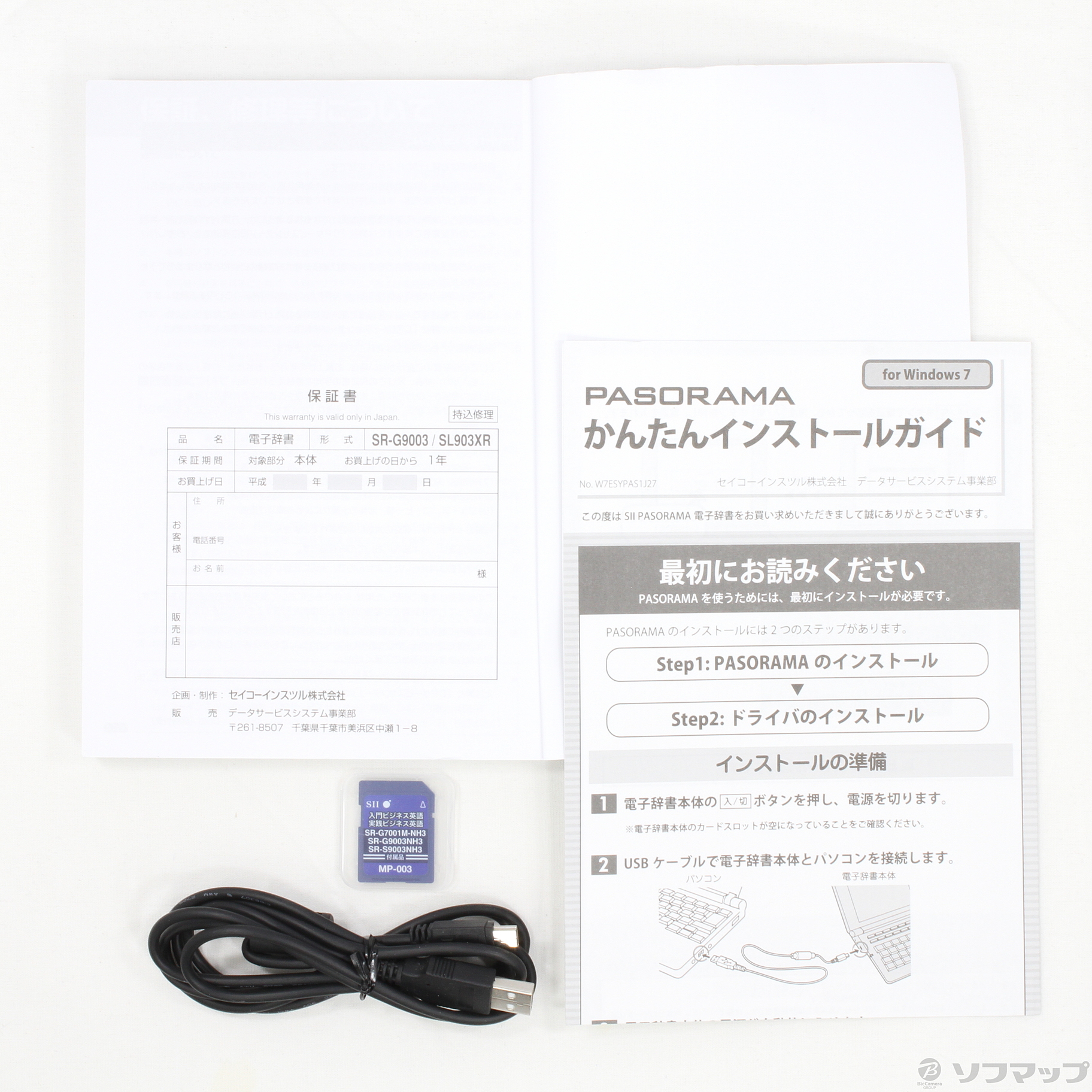 税込新品 電子辞書 SII SR-G9003NH3 パソラマ | polisa-click.co.il