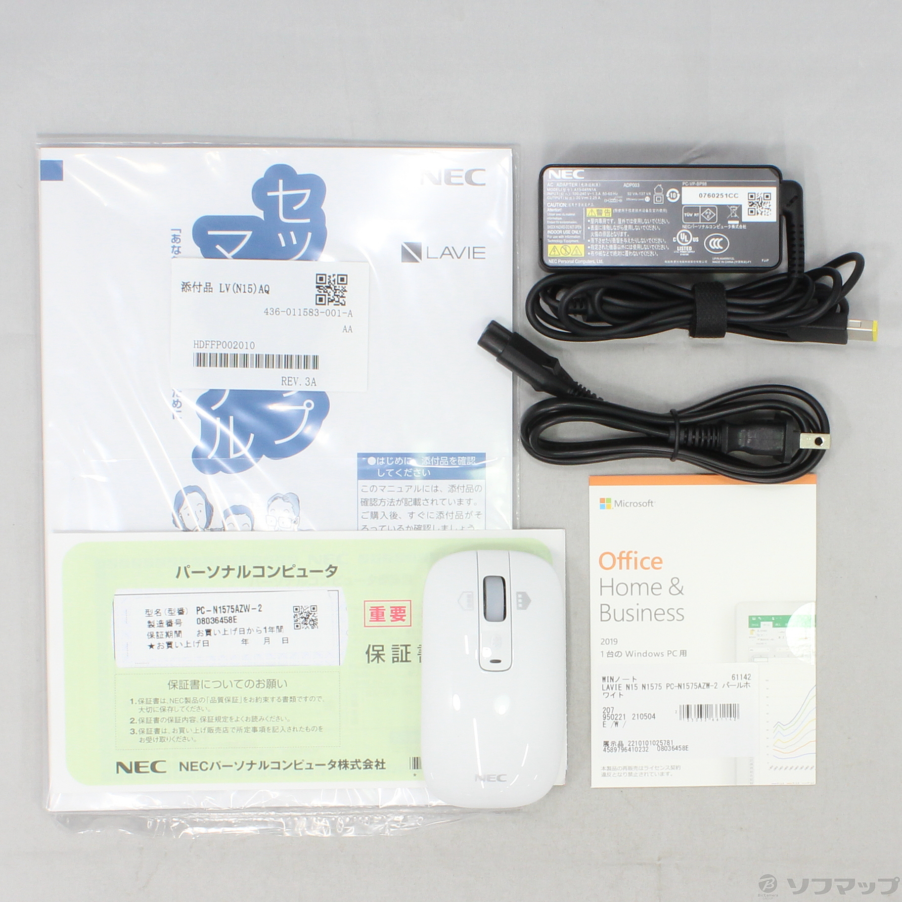 中古 展示品 Lavie N15 N1575 Pc N1575azw 2 パールホワイト Windows 10 05 05 水 新入荷 リコレ ソフマップの中古通販サイト