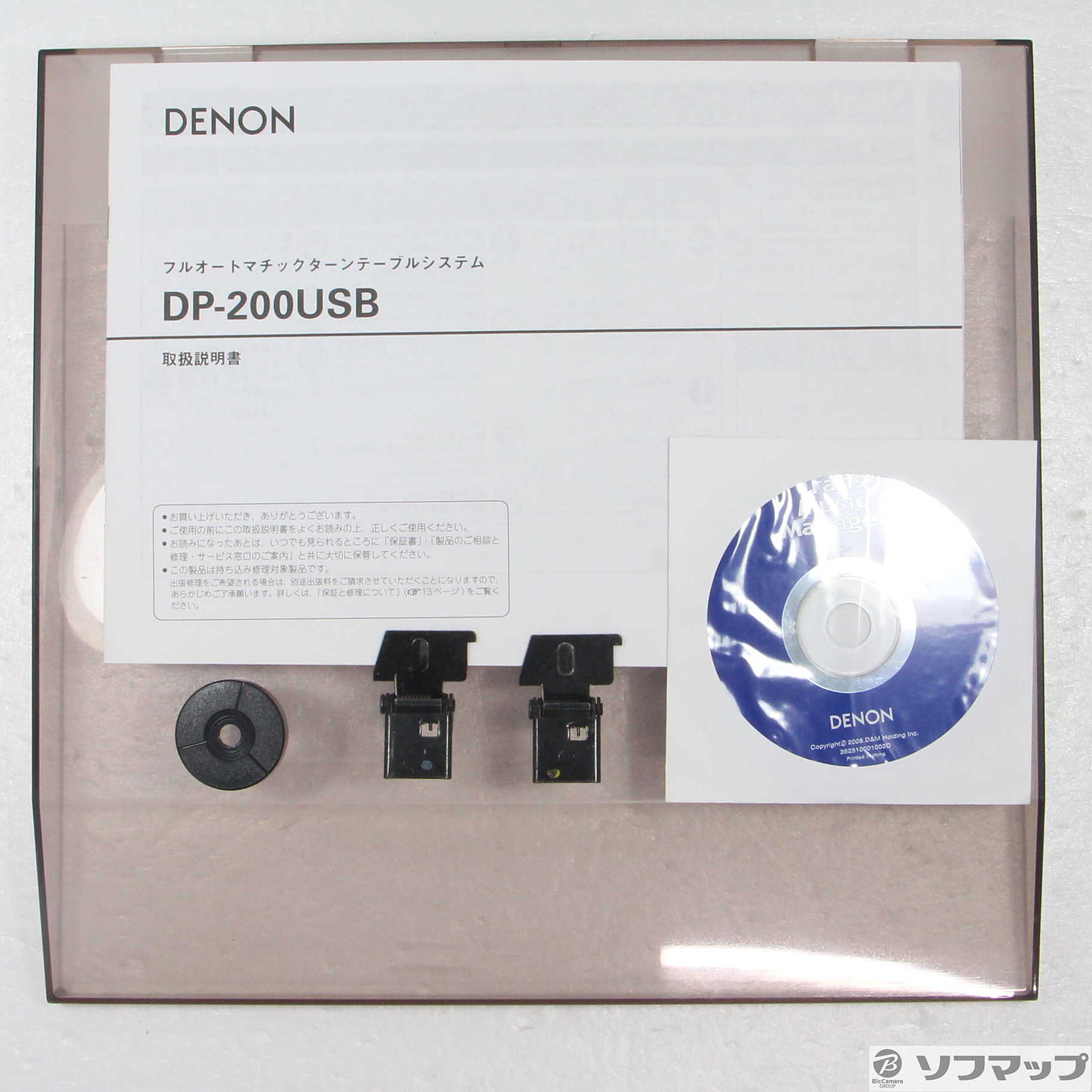 中古】DP-200USB-K ブラック [2133032663313] - リコレ！|ビックカメラグループ ソフマップの中古通販サイト