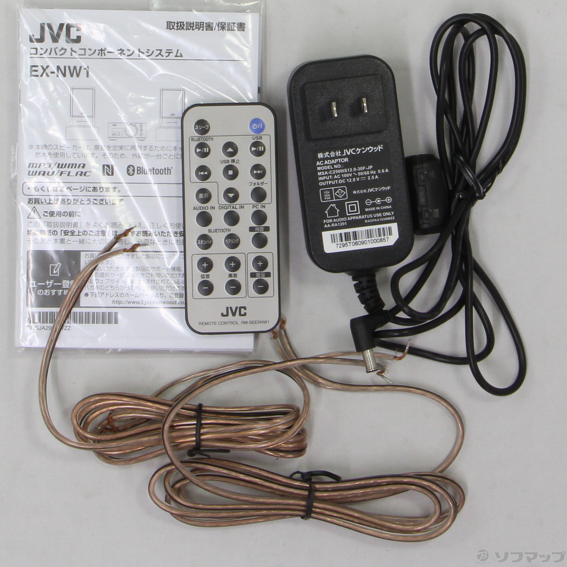 Ex Nw1中古: 中古ミニコンポ本体のみ : ex nw1中古 について掘り下げる【中古】EX-NW1 [2133017233036] – LCAW