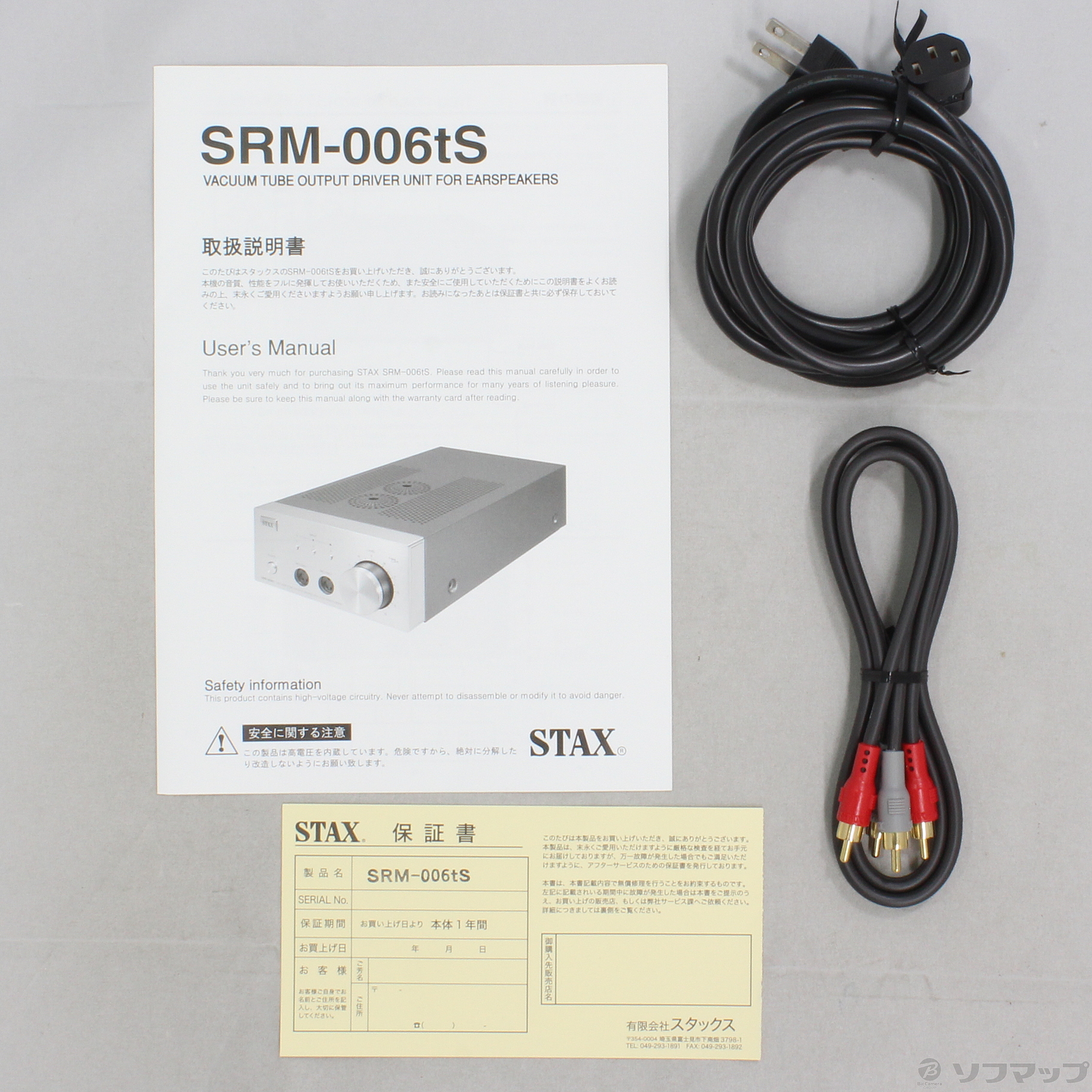 STAX 専用ドライバー SRM-006ts-