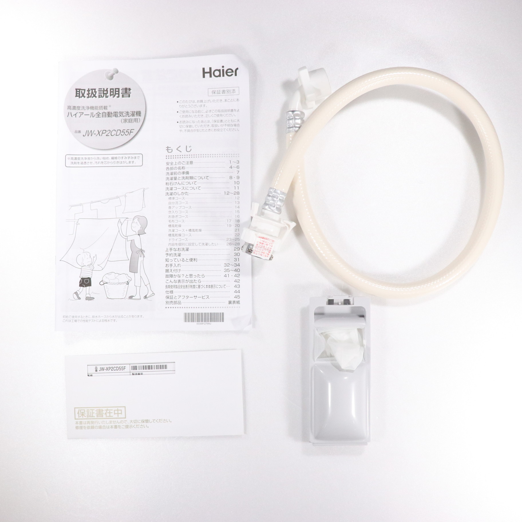 中古】〔展示品〕全自動洗濯機 JW-XP2CD55F-XK ステンレスブラック 中古】〔展示品〕全自動洗濯機 JW-XP2CD55F-XK ステンレスブラック