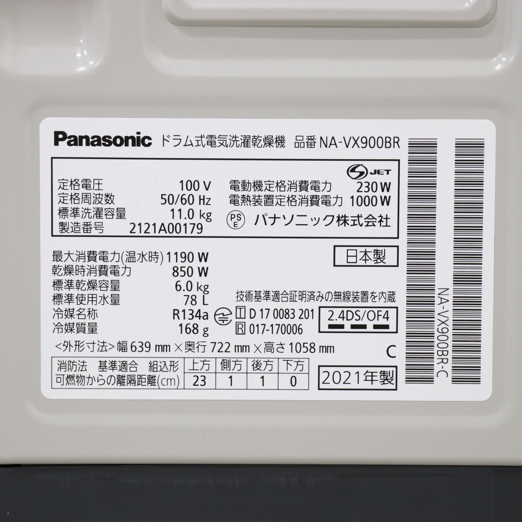 中古】〔展示品〕ドラム式洗濯乾燥機 VXシリーズ ストーン 中古】〔展示品〕ドラム式洗濯乾燥機 VXシリーズ ストーン