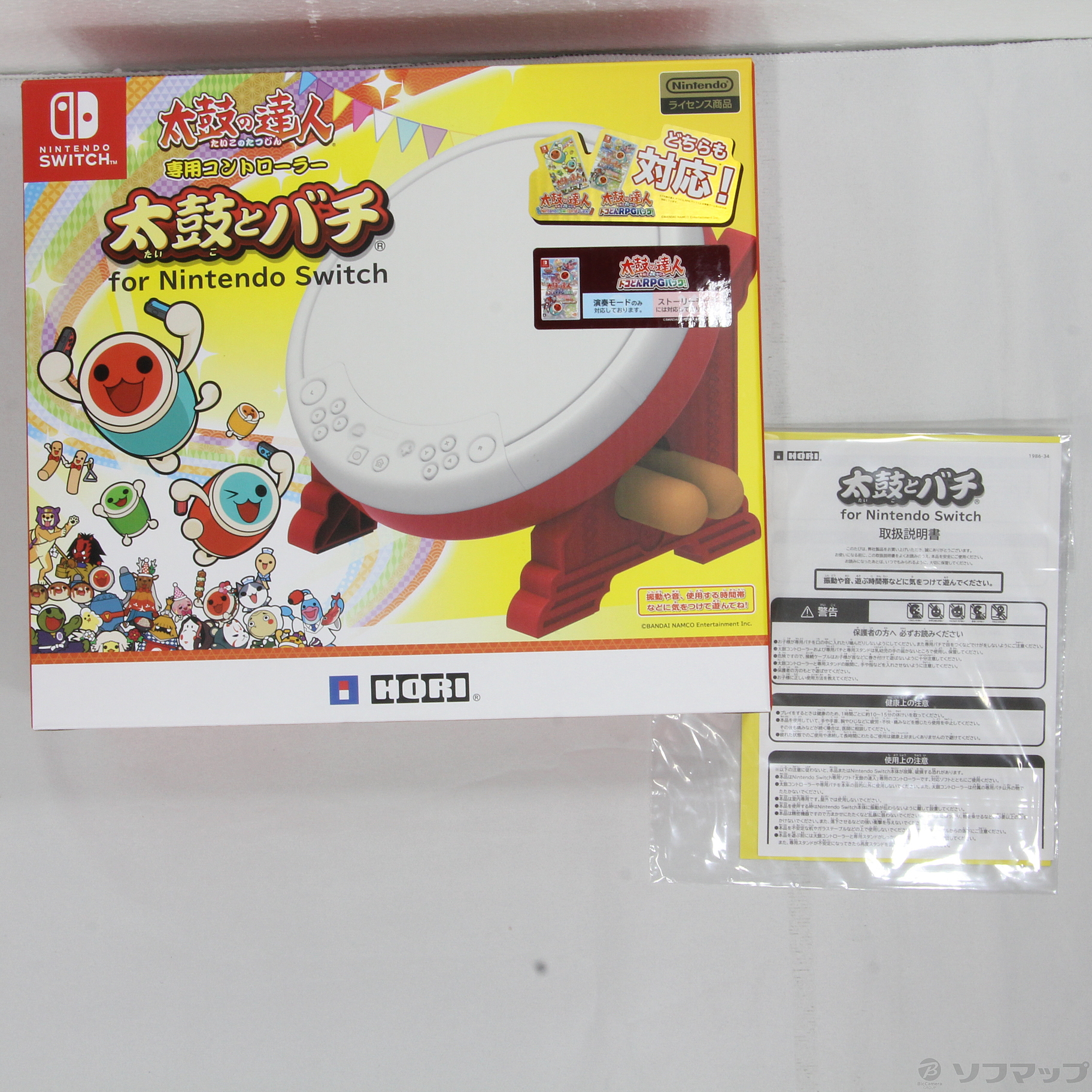 中古】太鼓の達人専用コントローラー 太鼓とバチ for Nintendo Switch