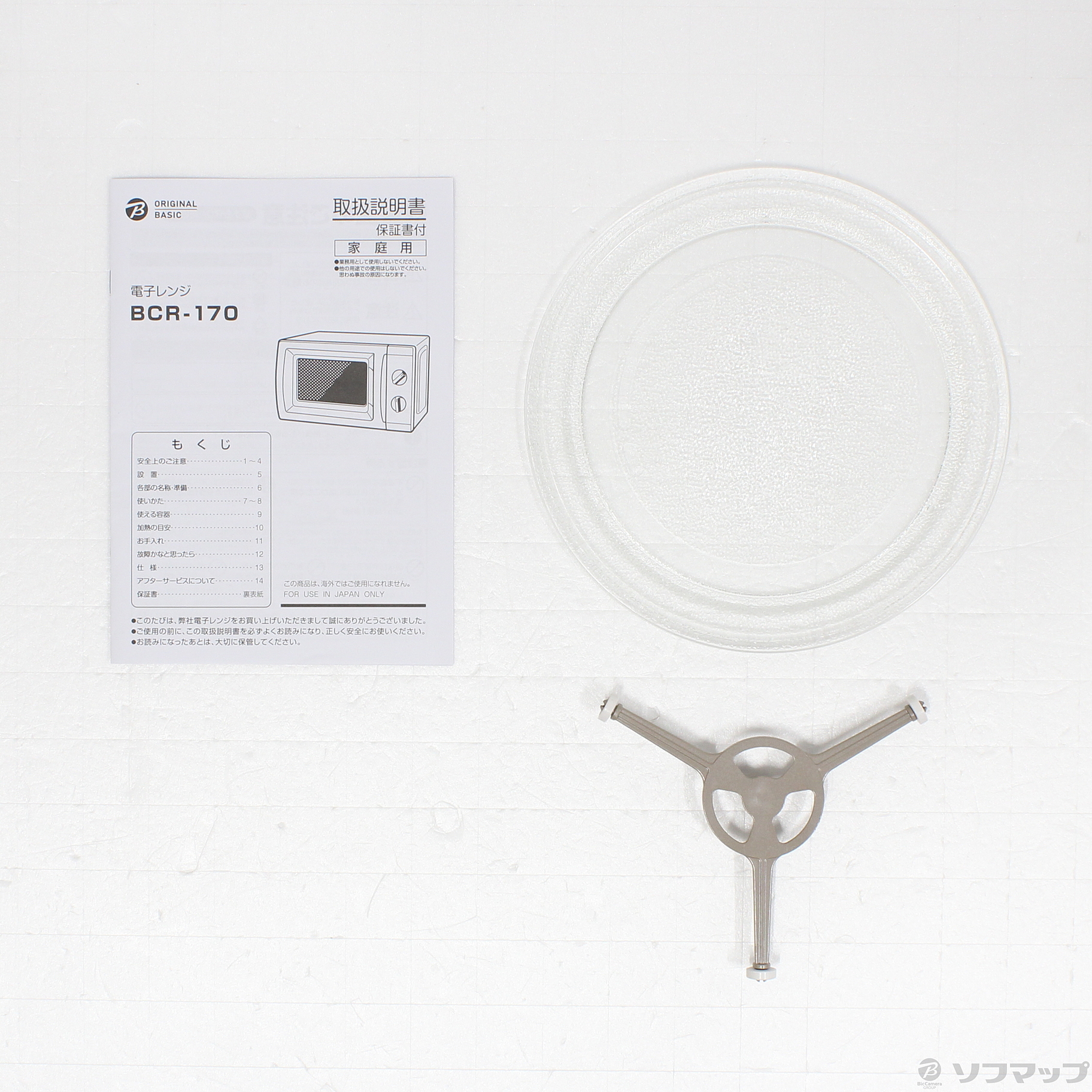 中古】〔展示品〕電子レンジ 簡単操作で使いやすい電子レンジ ホワイト