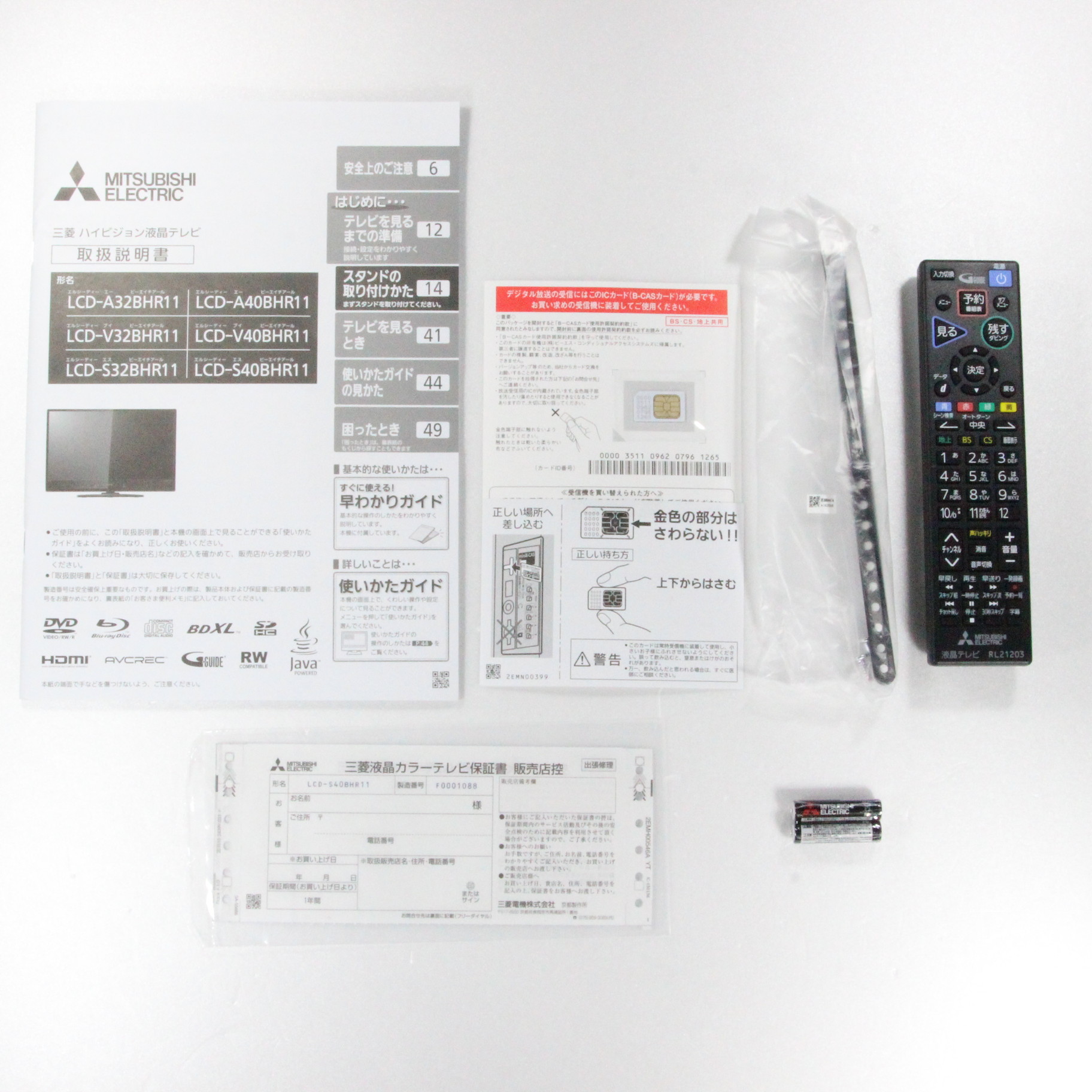 〔展示品〕 LCD-S40BHR11