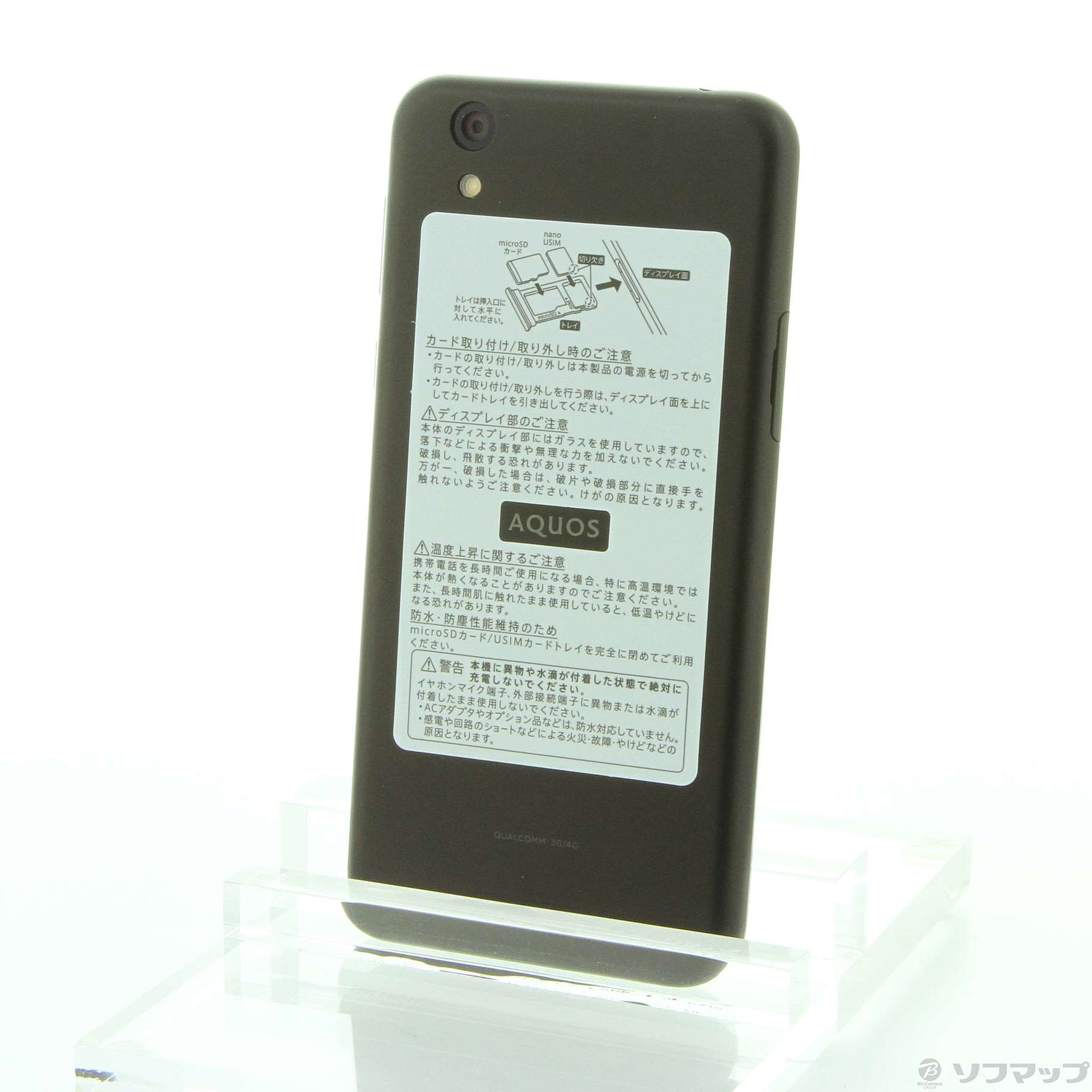 中古】AQUOS sense basic 32GB ブラック 702SH SoftBank ...