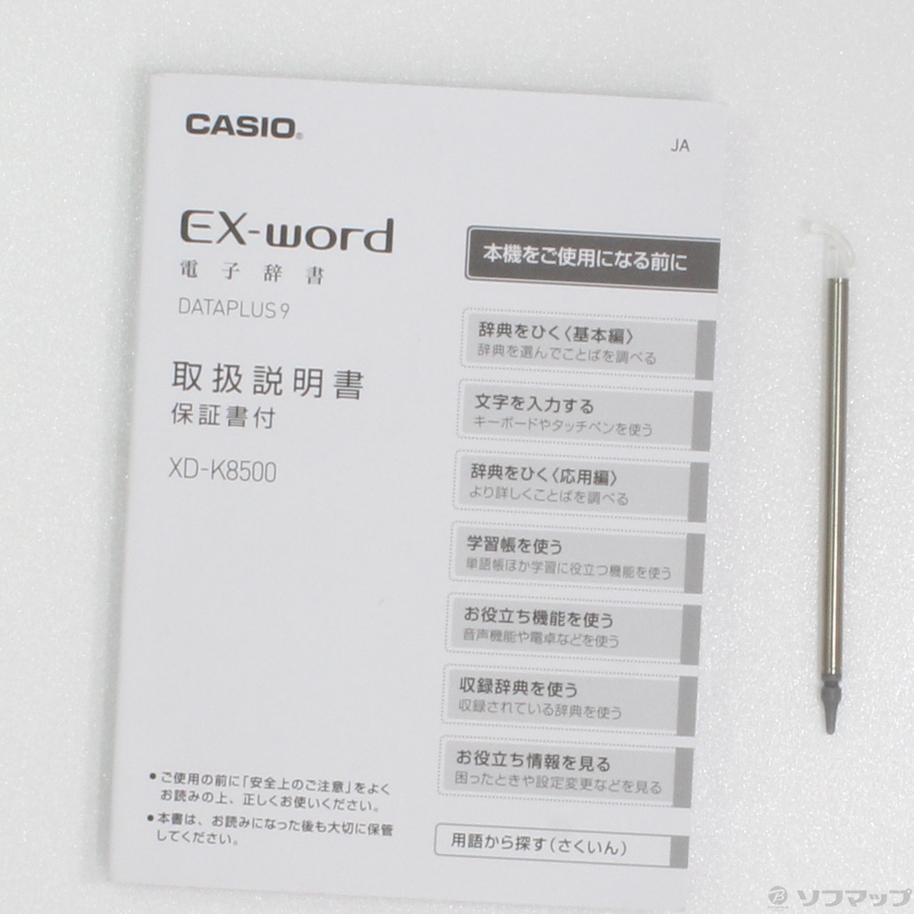 電子辞書 カシオ ex-word xd-k8500bk