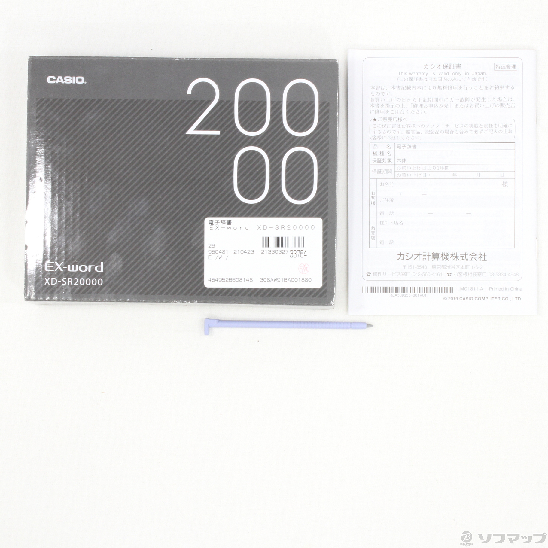 カシオ CASIO 電子辞書 エクスワード プロッフェッショナルモデル XD-SR20000 200コンテンツ - 3