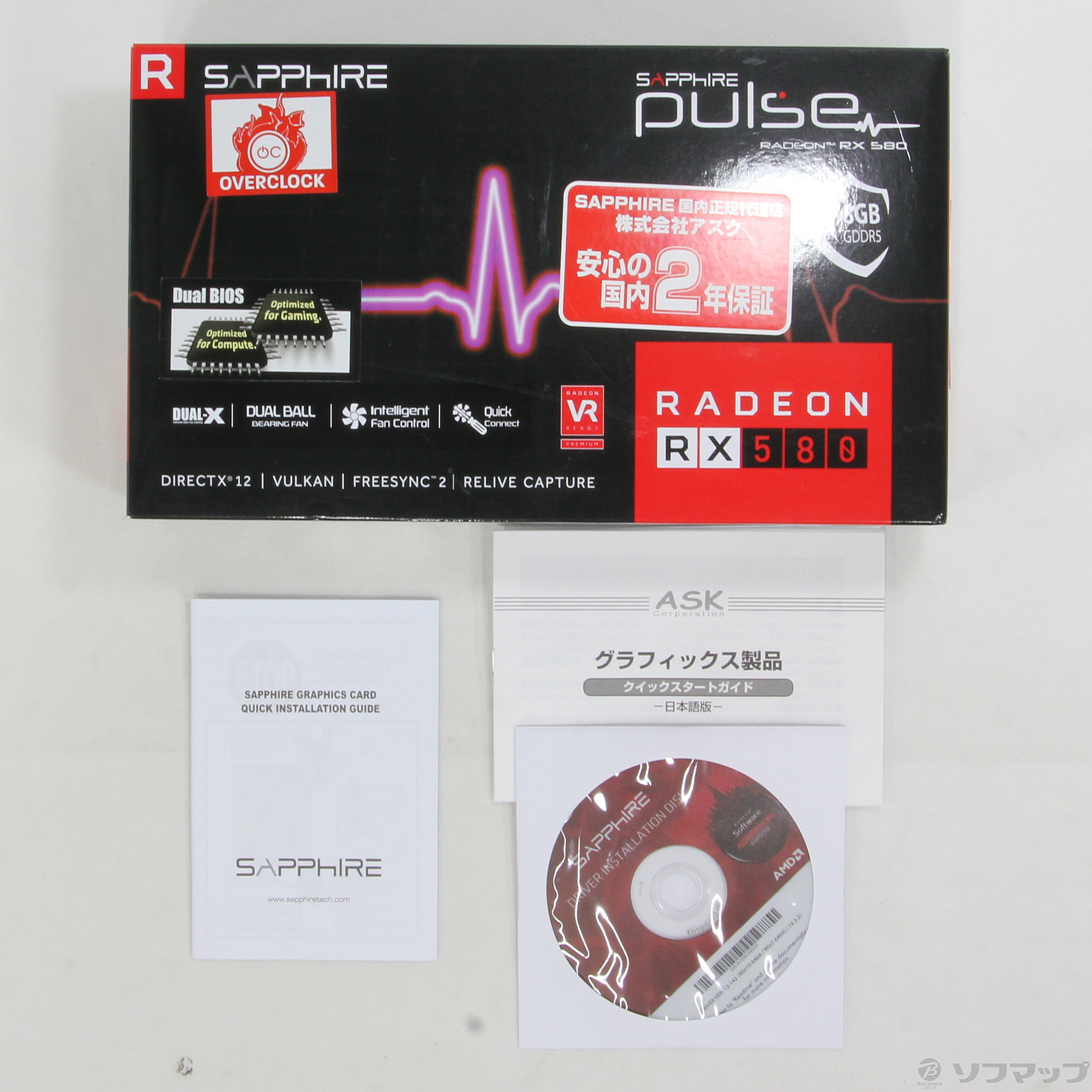中古】SAPPHIRE PULSE RADEON RX 580 8G GDDR5 OC V2 [2133032743961
