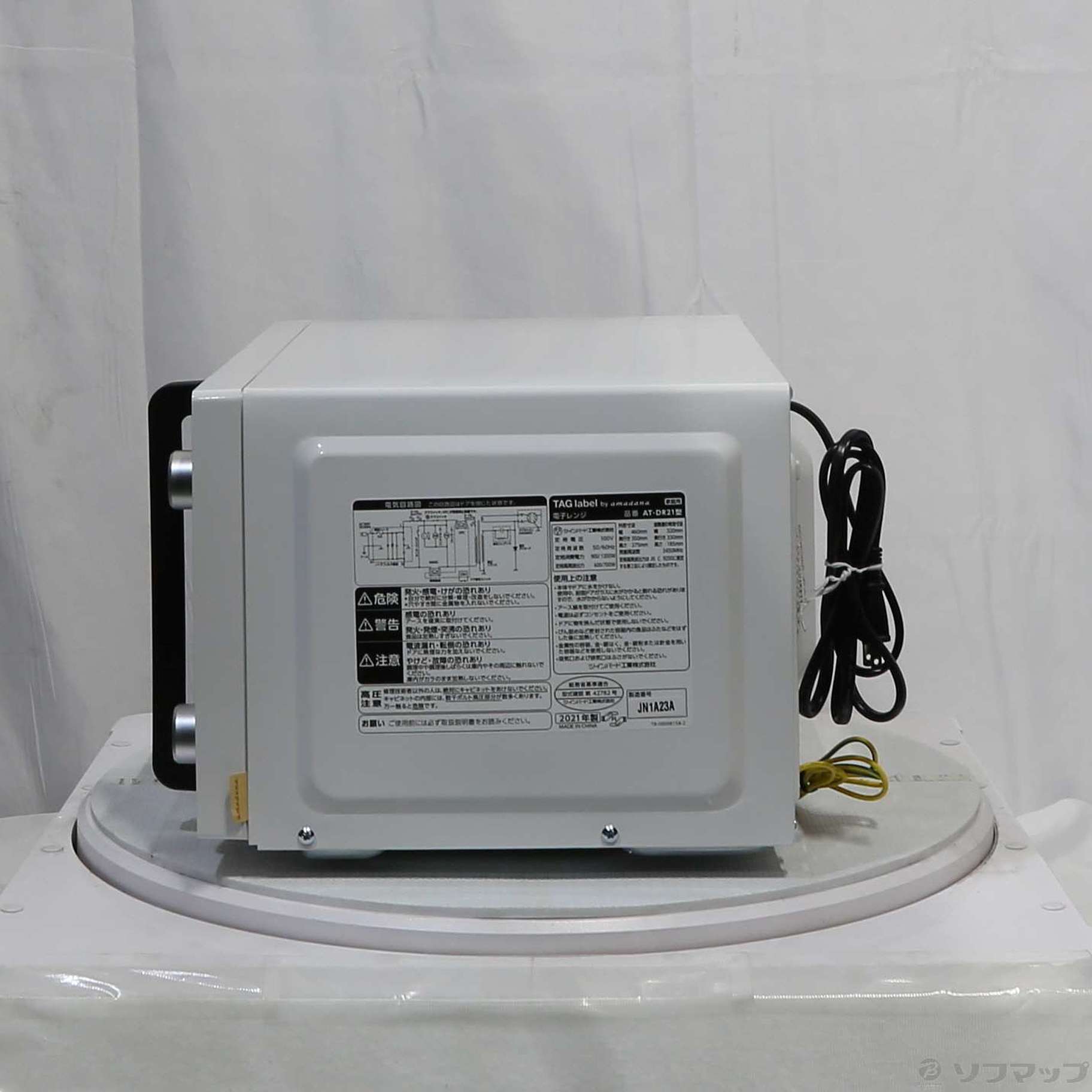 中古】〔展示品〕フラット電子レンジ ホワイト AT-DR21 ［20L ／50 
