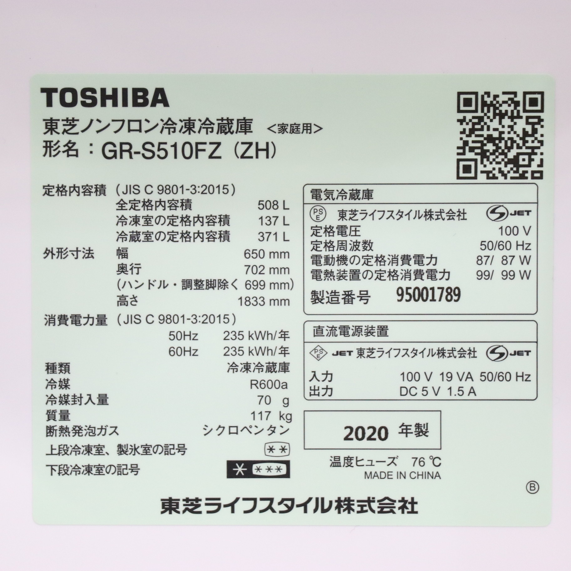 中古】〔展示品〕冷蔵庫 VEGETA（ベジータ）FZシリーズ アッシュ