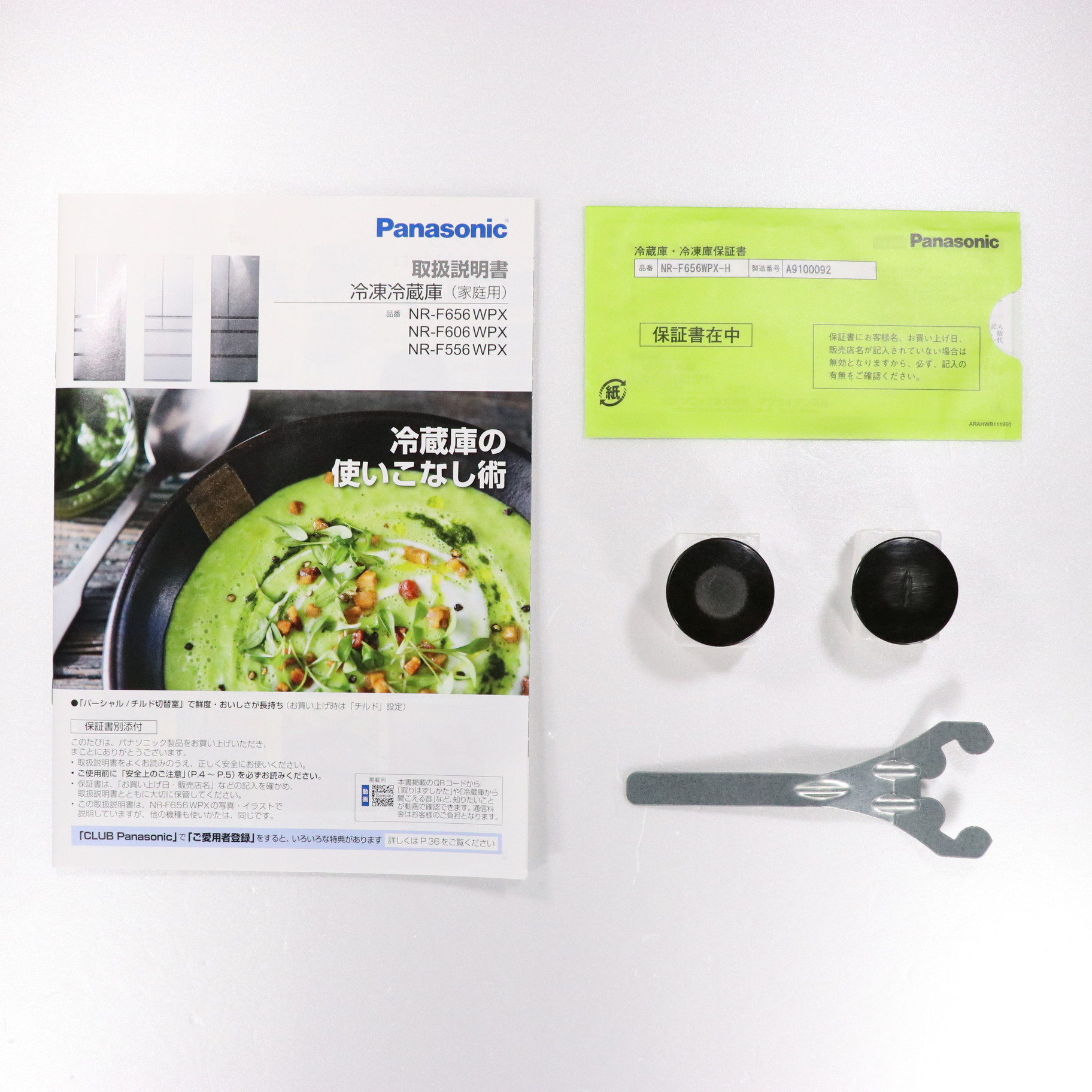 中古】〔展示品〕冷蔵庫 WPXタイプ ミスティスチールグレー NR 中古】〔展示品〕冷蔵庫 WPXタイプ ミスティスチールグレー NR
